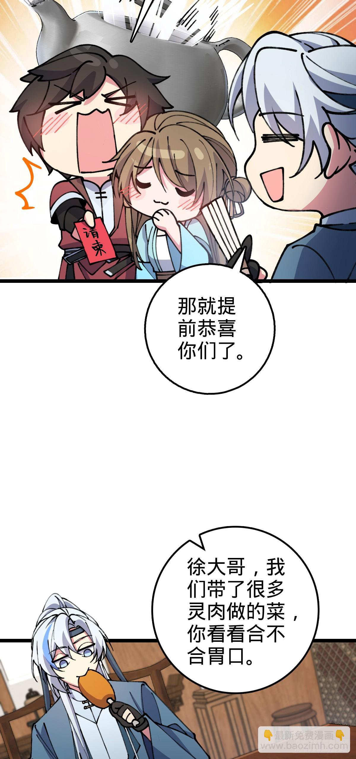 14 王羽伦结婚(1/2)-第15话