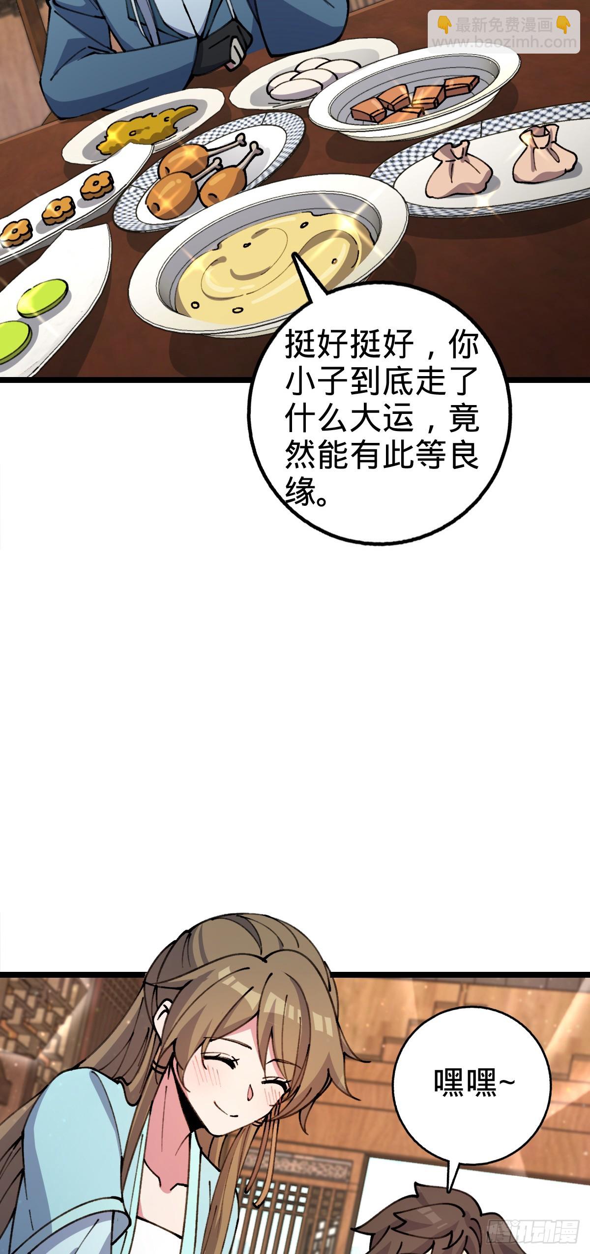 14 王羽伦结婚(1/2)-第15话