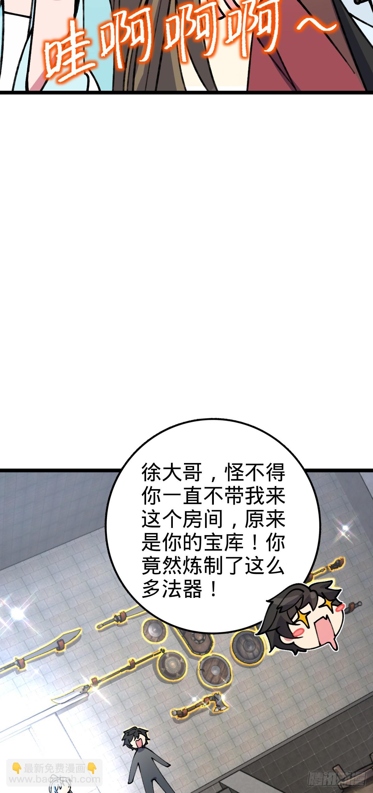 14 王羽伦结婚(1/2)-第15话