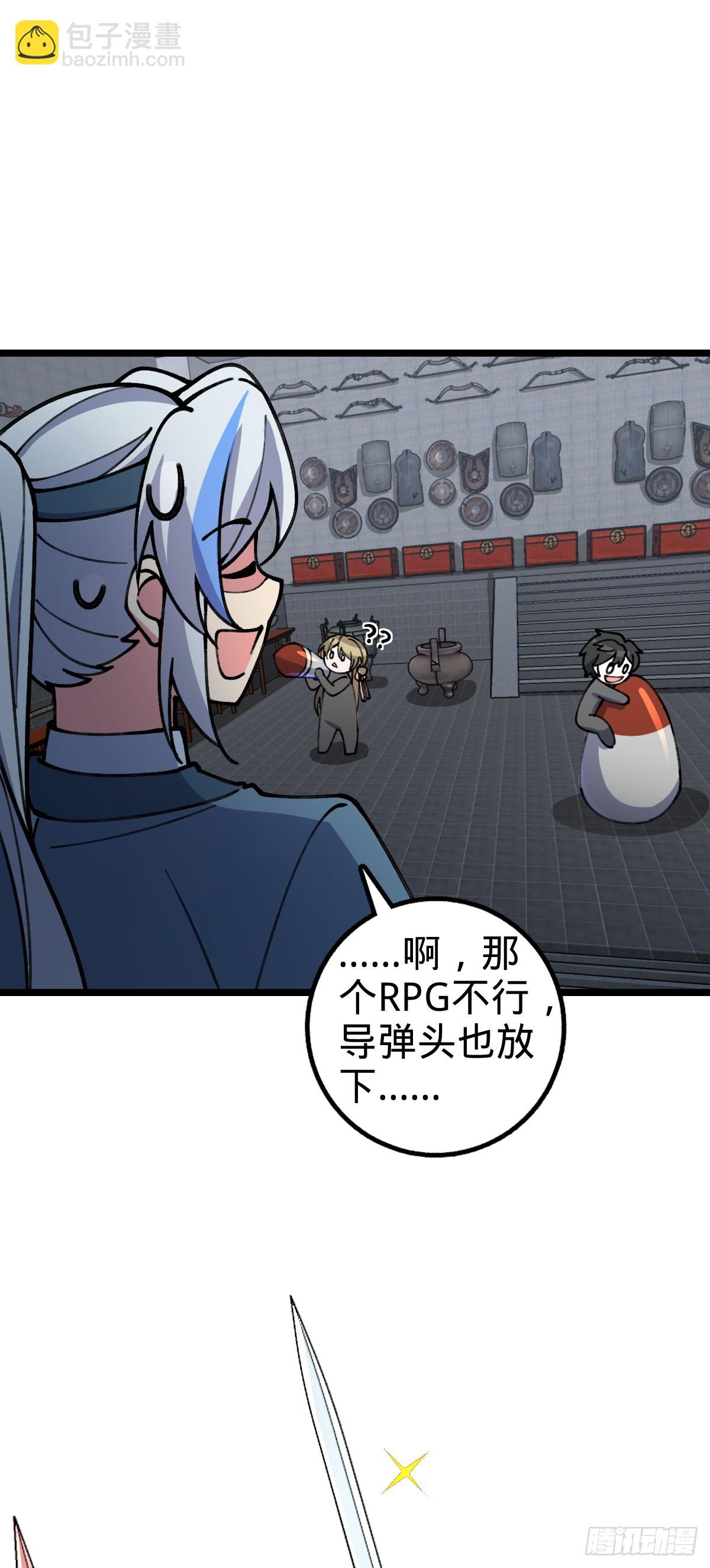 14 王羽伦结婚(1/2)-第15话