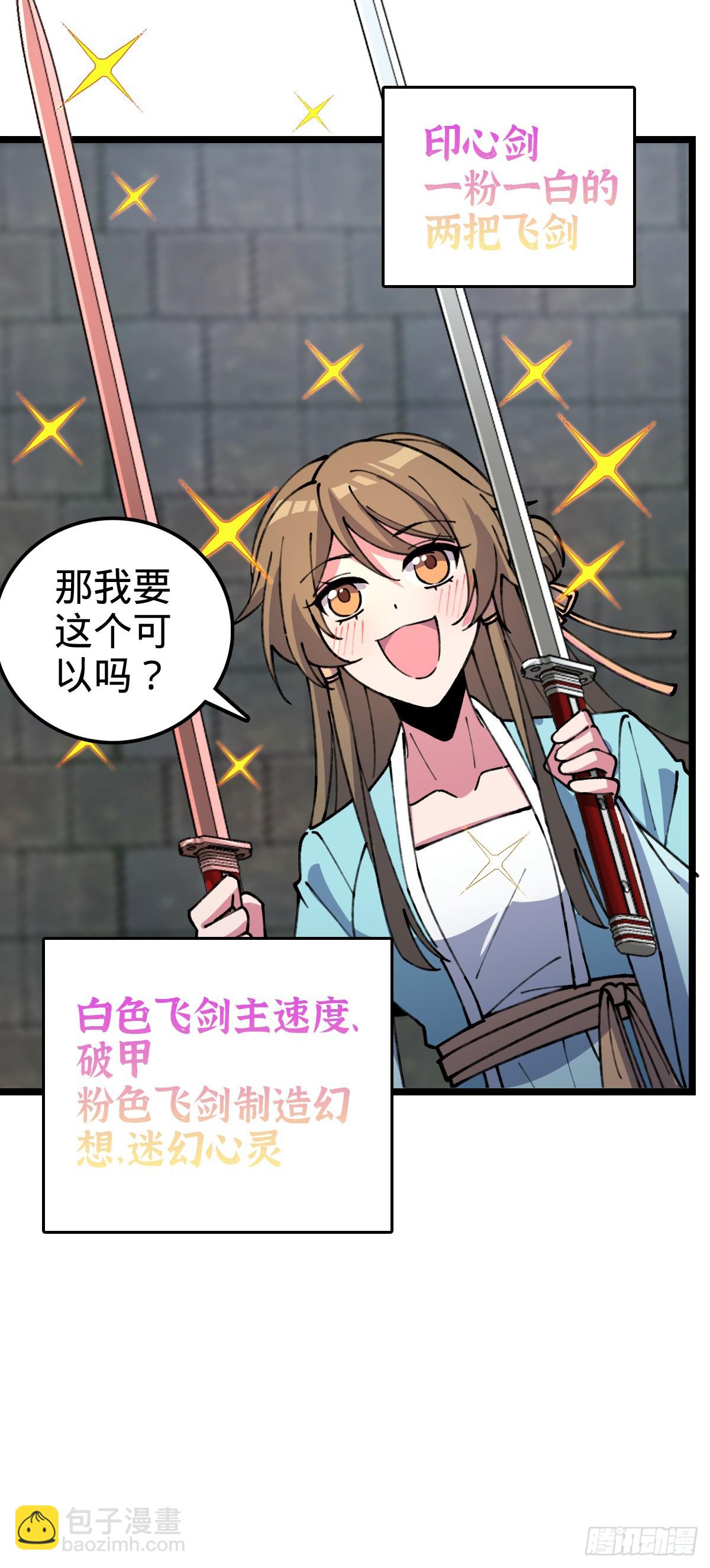 14 王羽伦结婚(1/2)-第15话