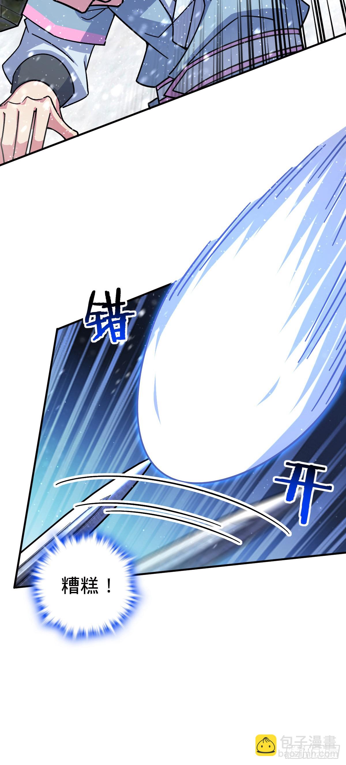 139 寒冰髓！(1/2)-第141话