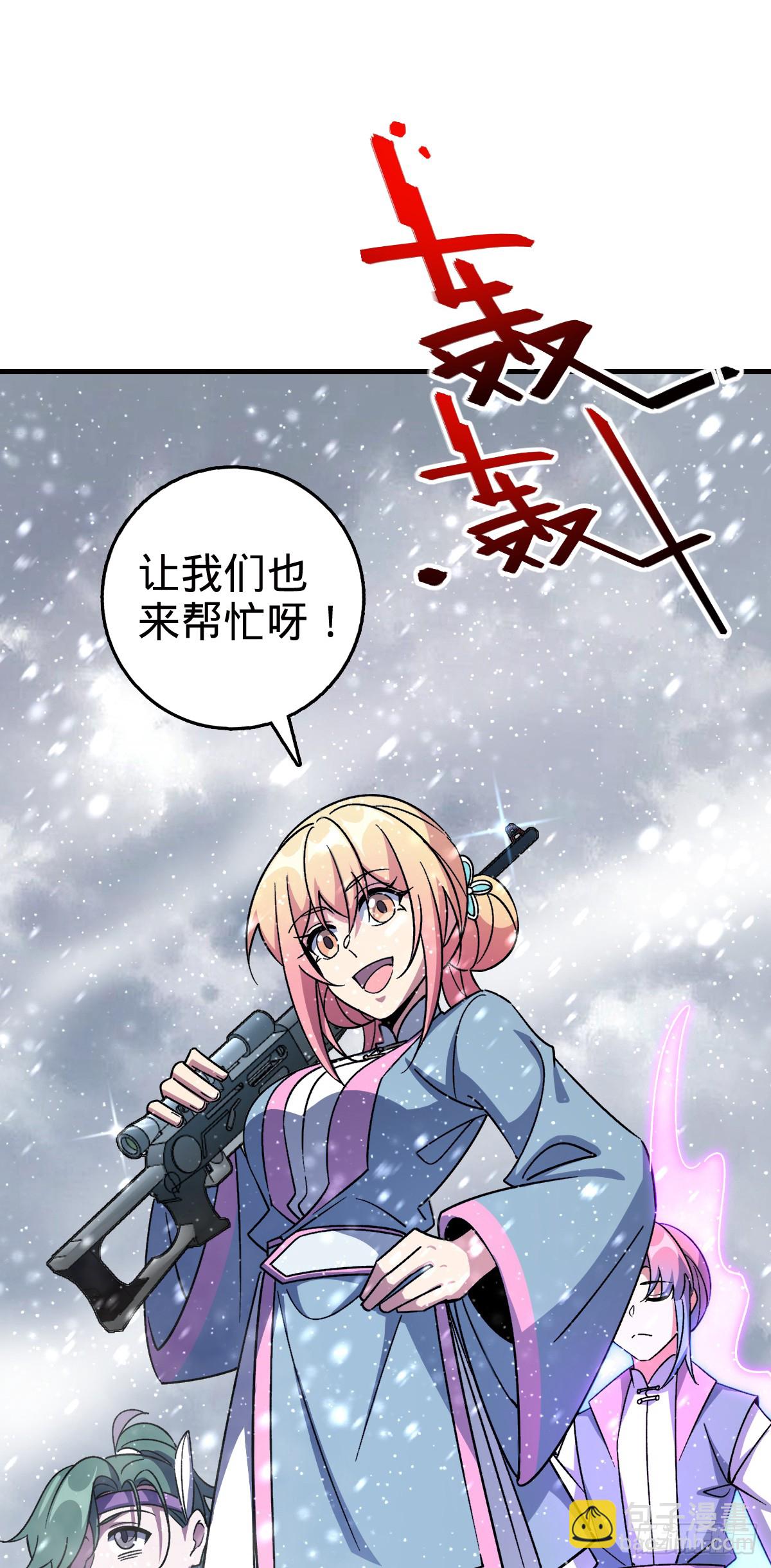 139 寒冰髓！(1/2)-第141话