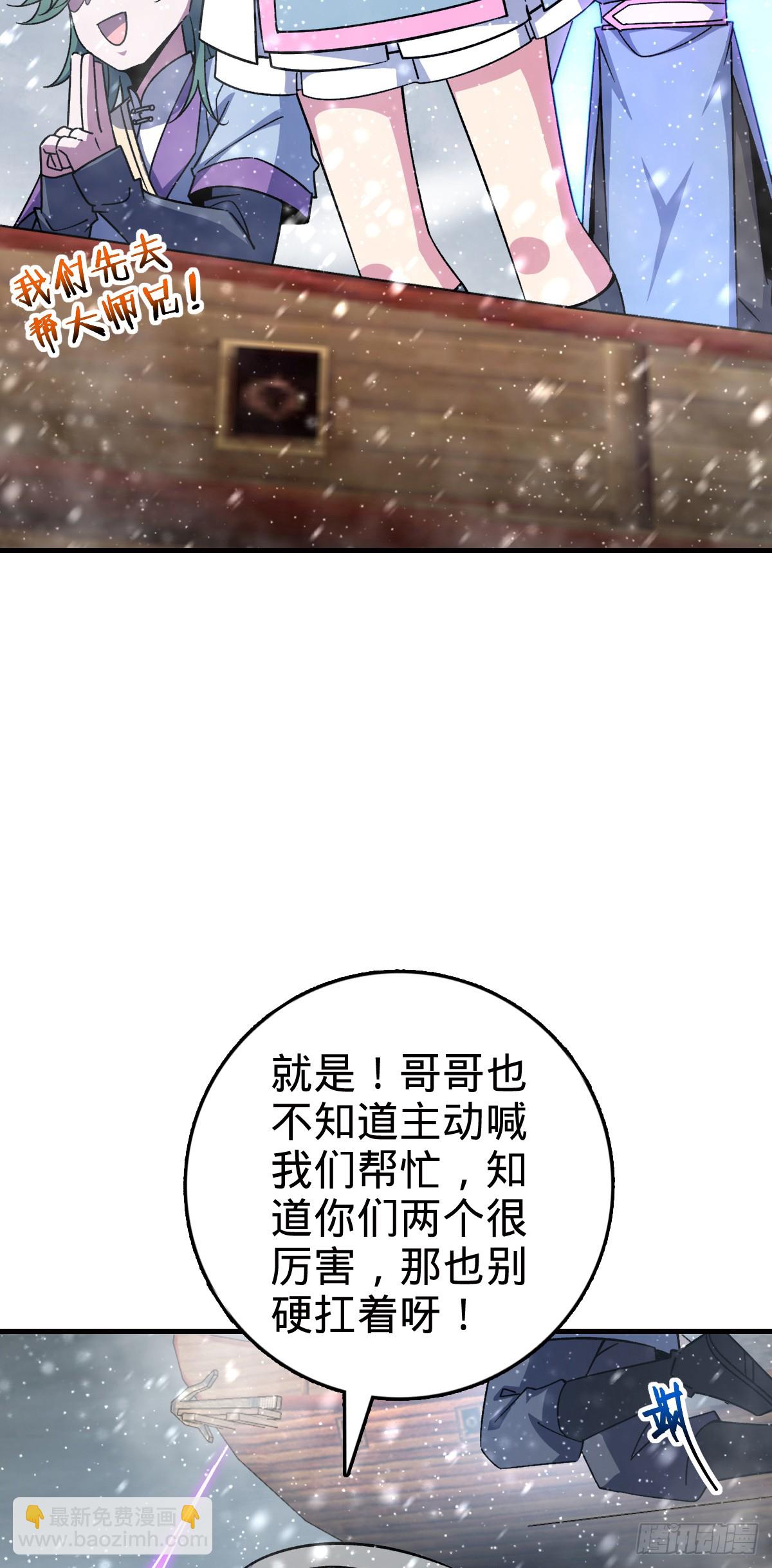 139 寒冰髓！(1/2)-第141话