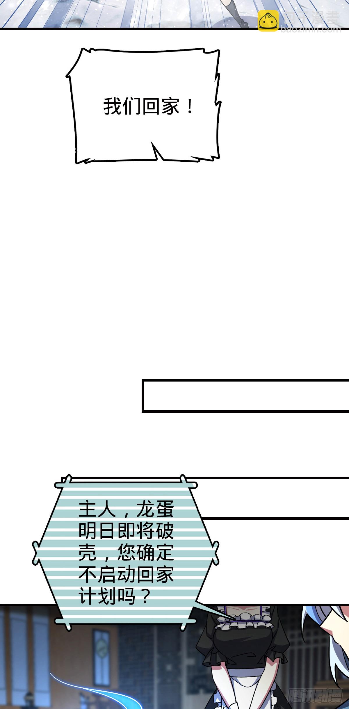 139 寒冰髓！(1/2)-第141话