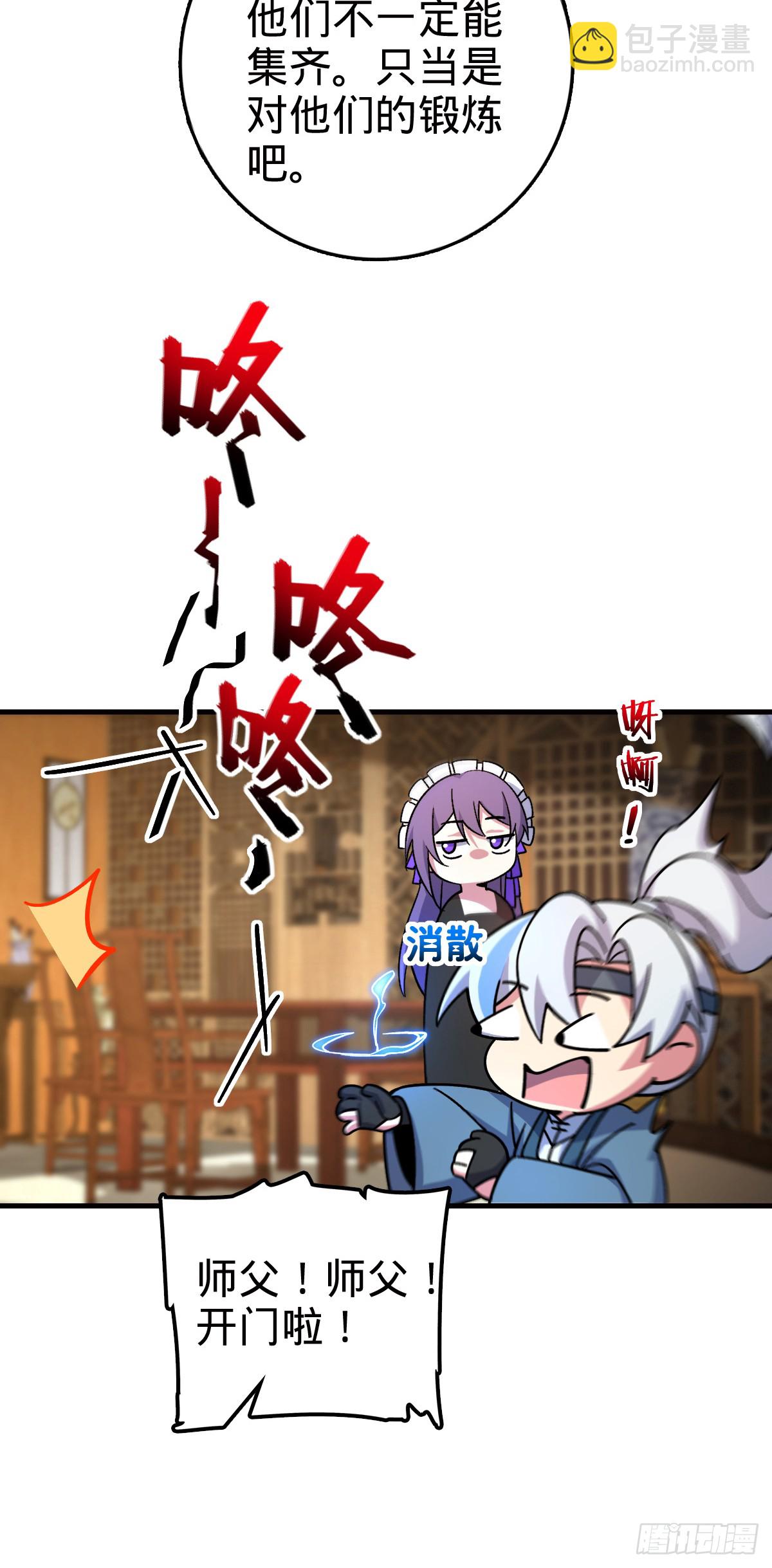 139 寒冰髓！(1/2)-第141话