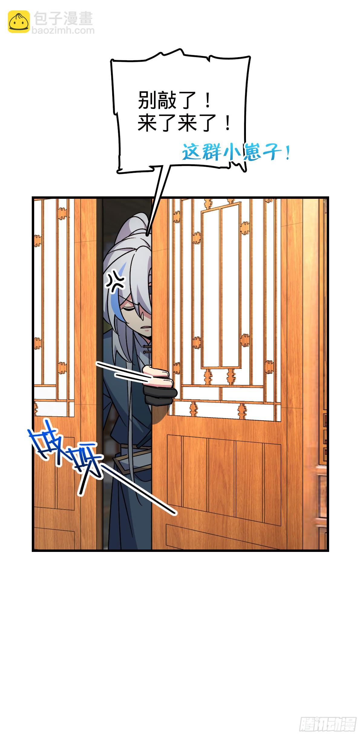 139 寒冰髓！(1/2)-第141话