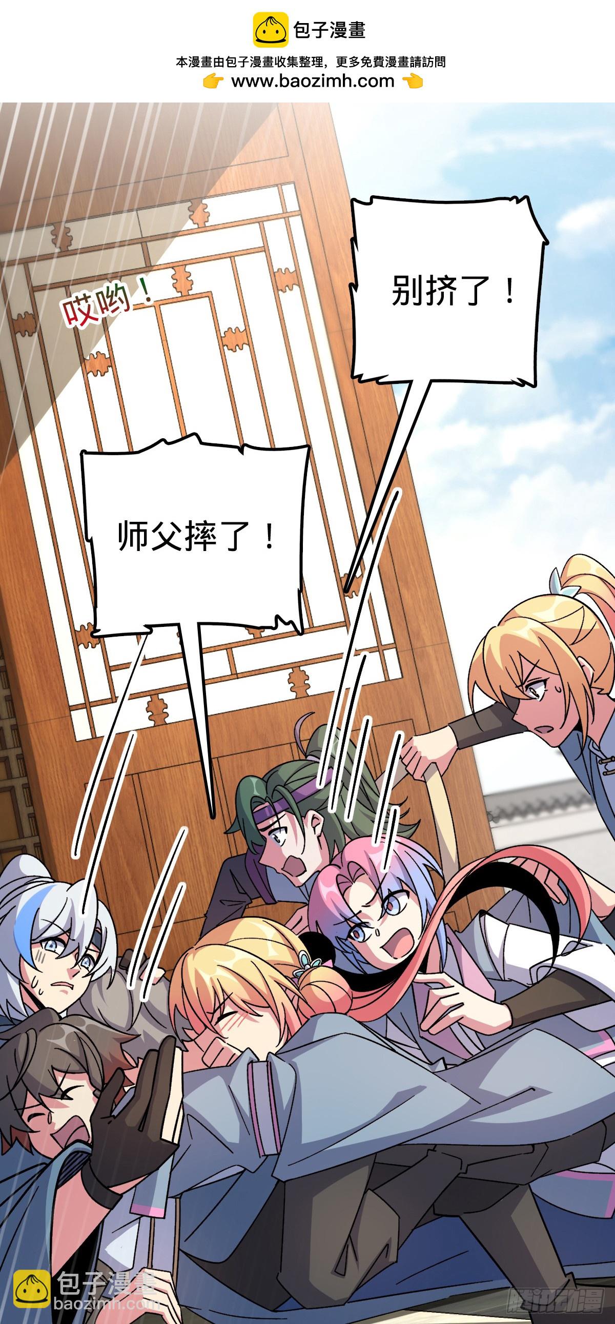 139 寒冰髓！(1/2)-第141话