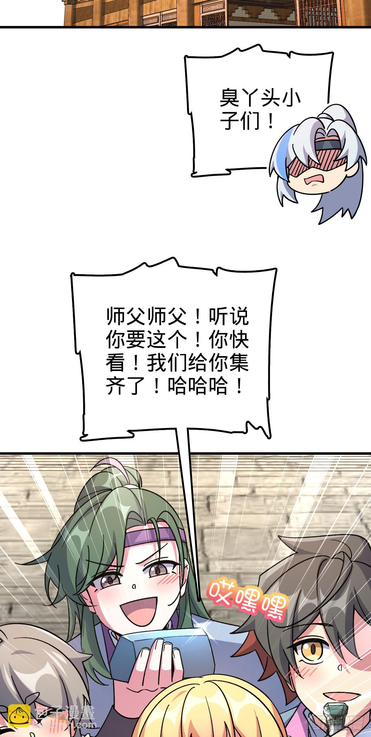 139 寒冰髓！(1/2)-第141话