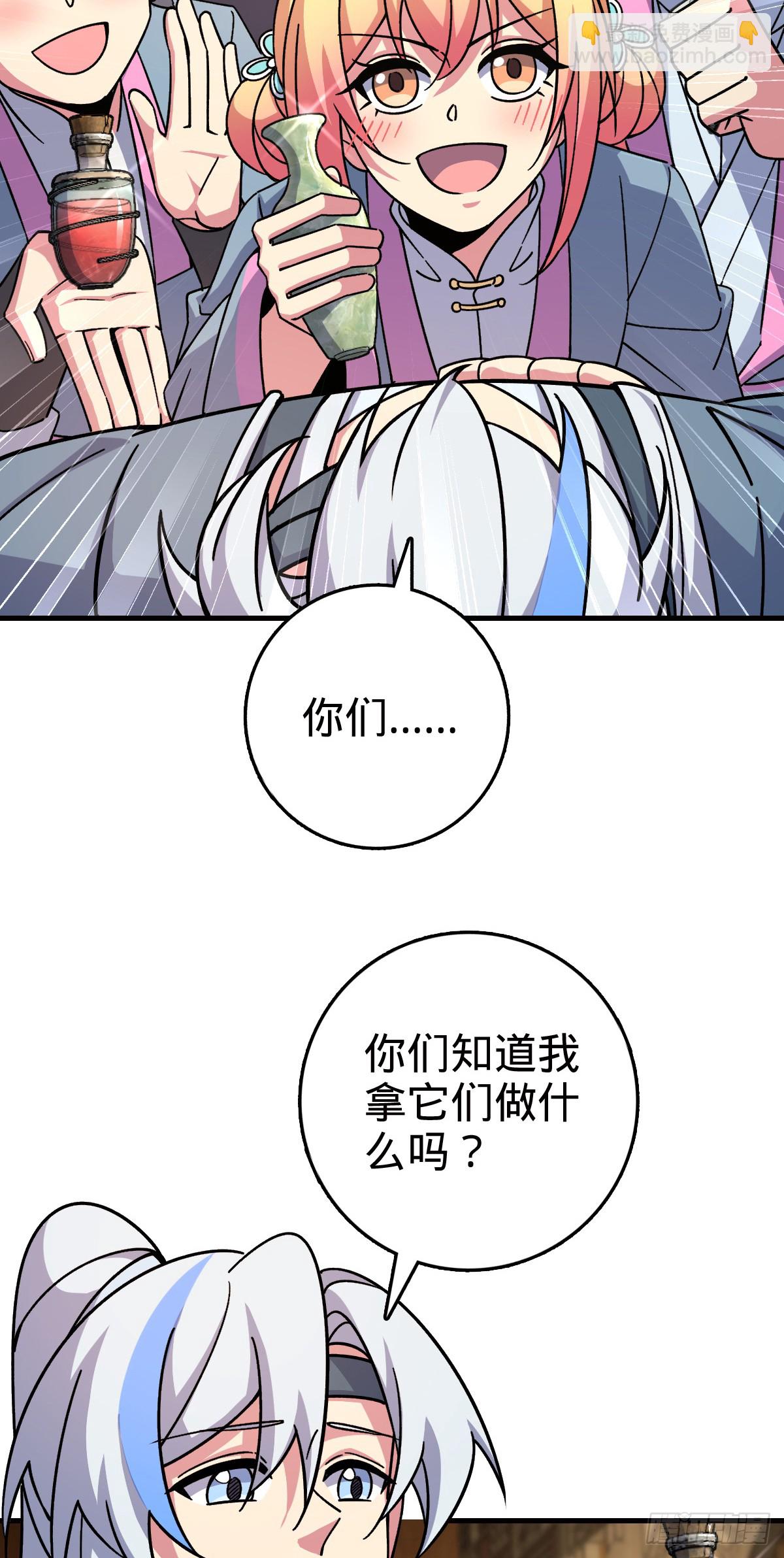 139 寒冰髓！(1/2)-第141话