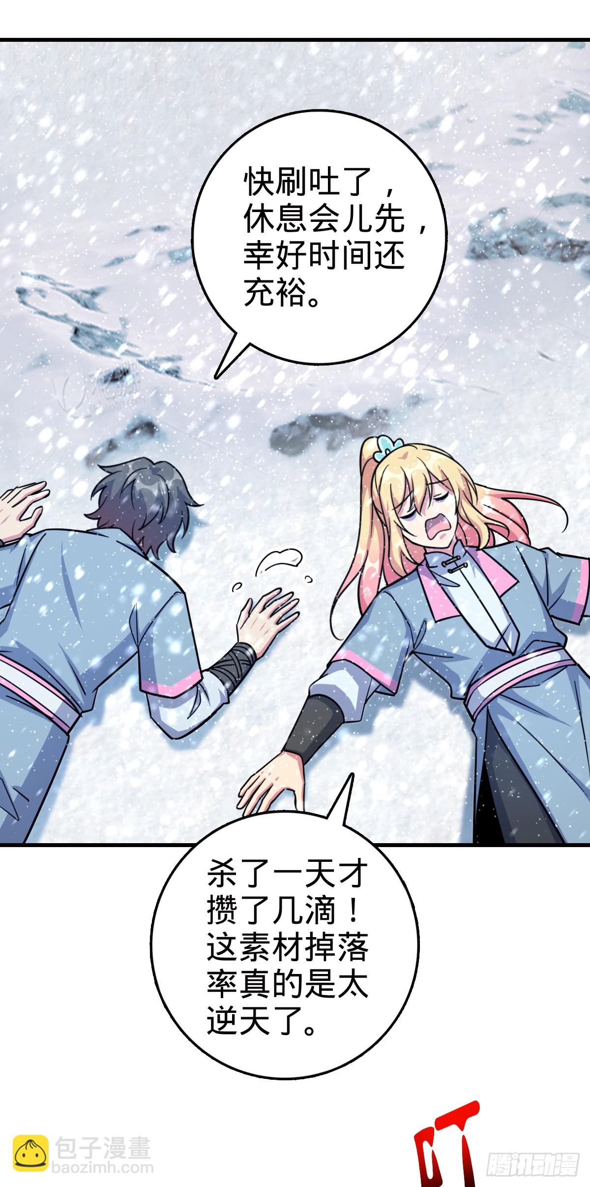 139 寒冰髓！(1/2)-第141话