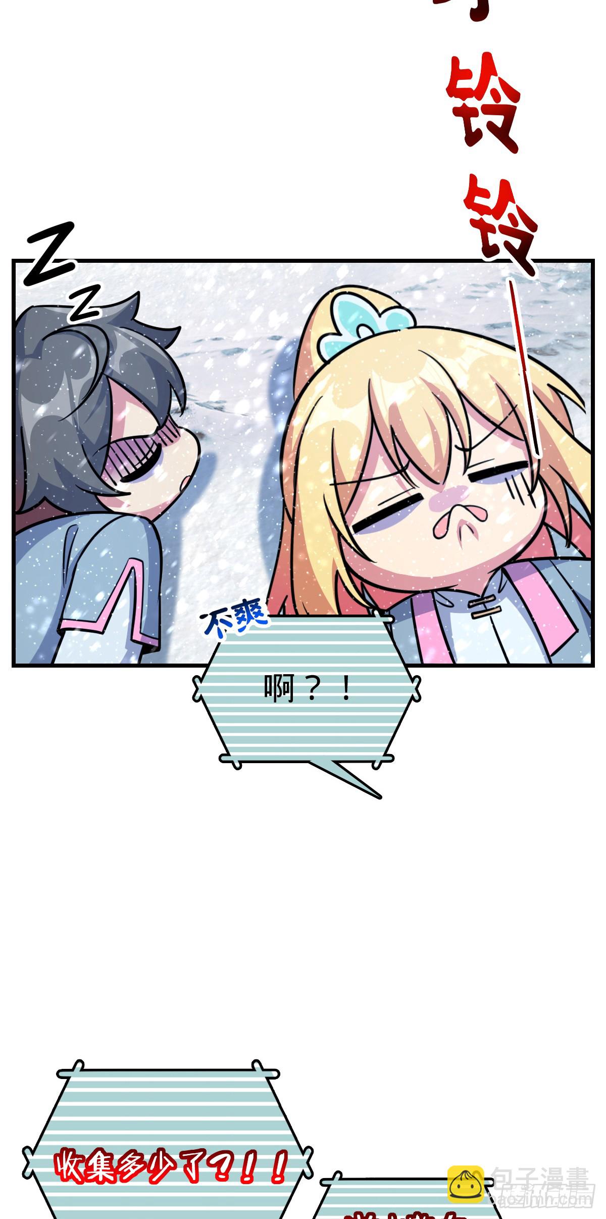 139 寒冰髓！(1/2)-第141话