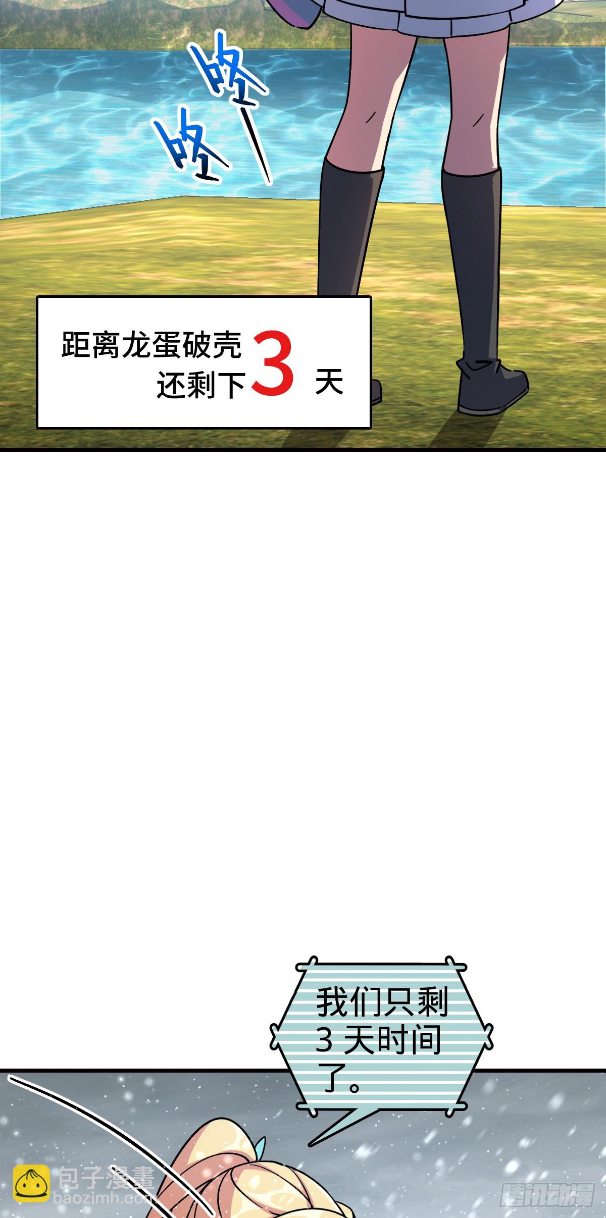 139 寒冰髓！(1/2)-第141话