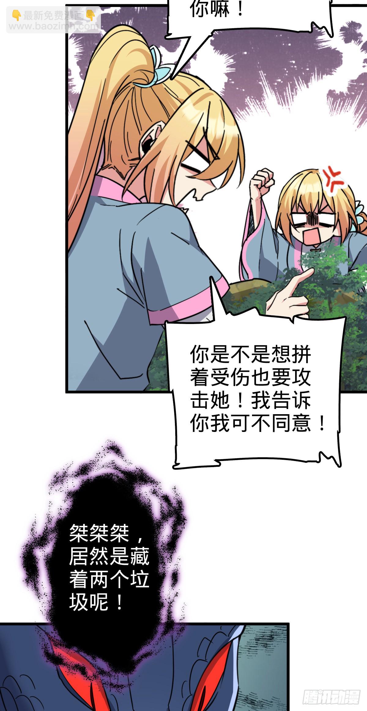 141 门内危机(1/2)-第143话