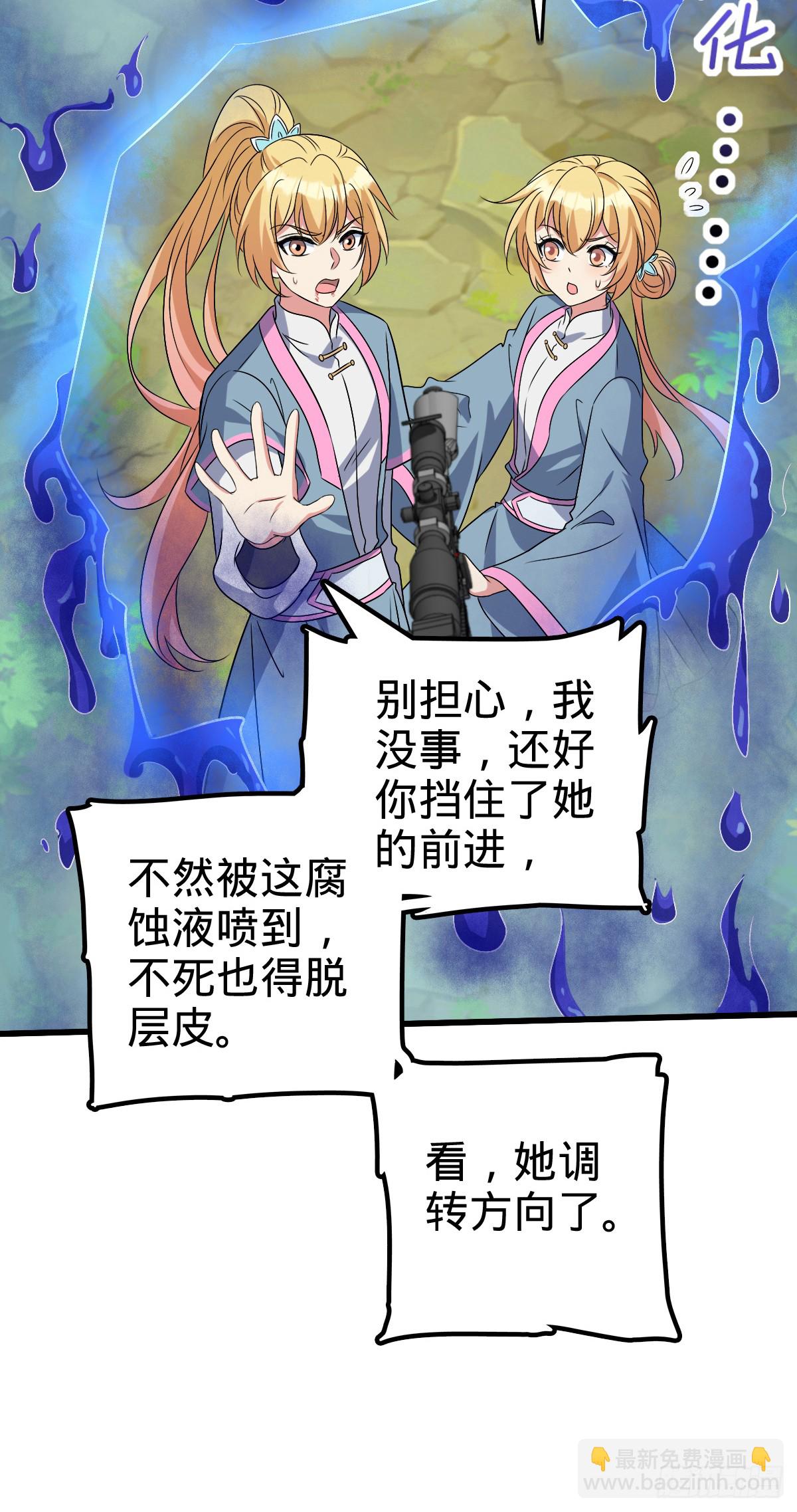 141 门内危机(1/2)-第143话