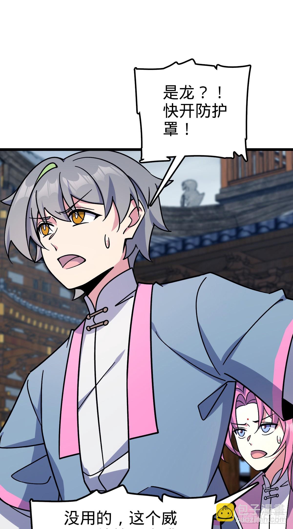 143 风平浪静?(1/2)-第145话