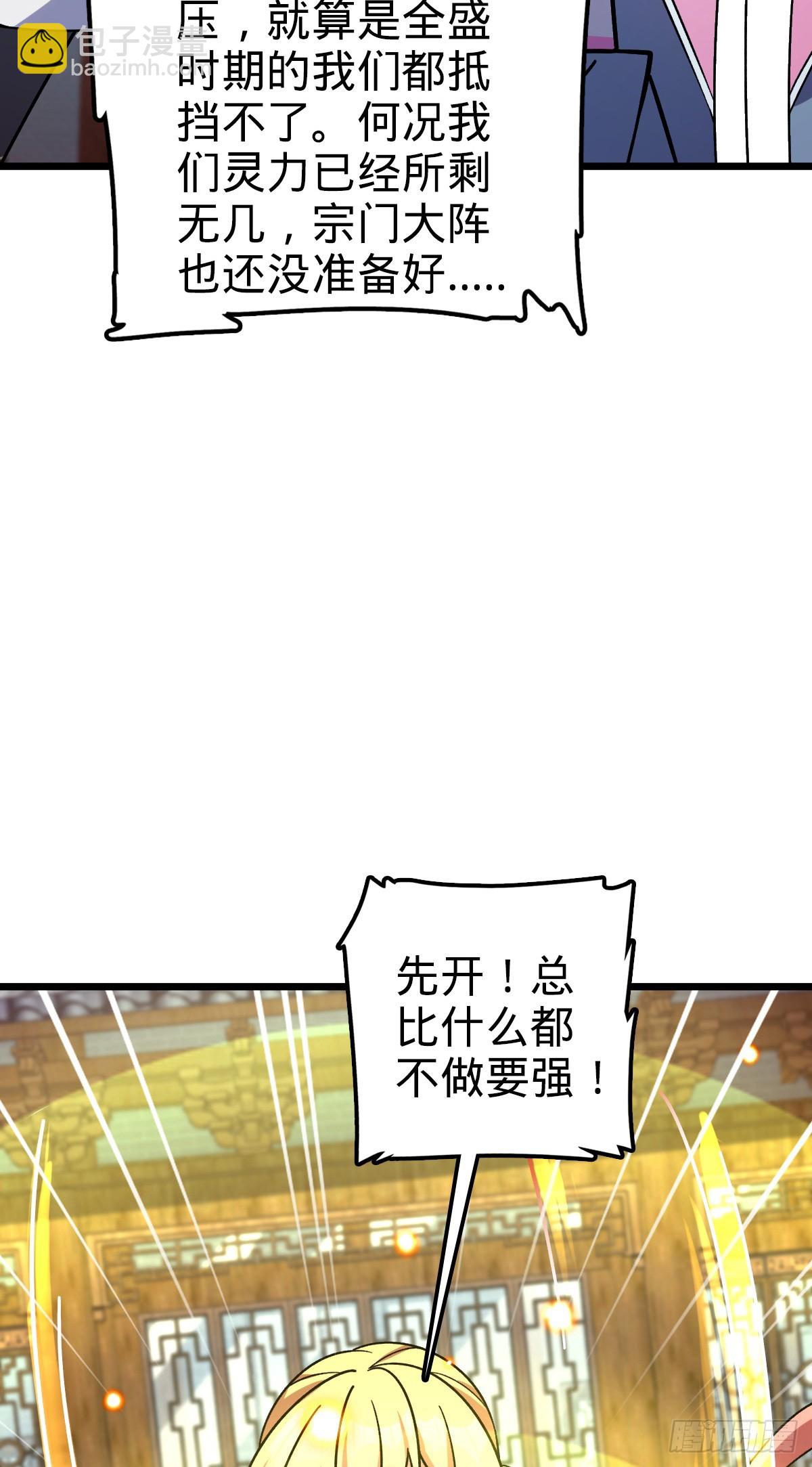 143 风平浪静?(1/2)-第145话