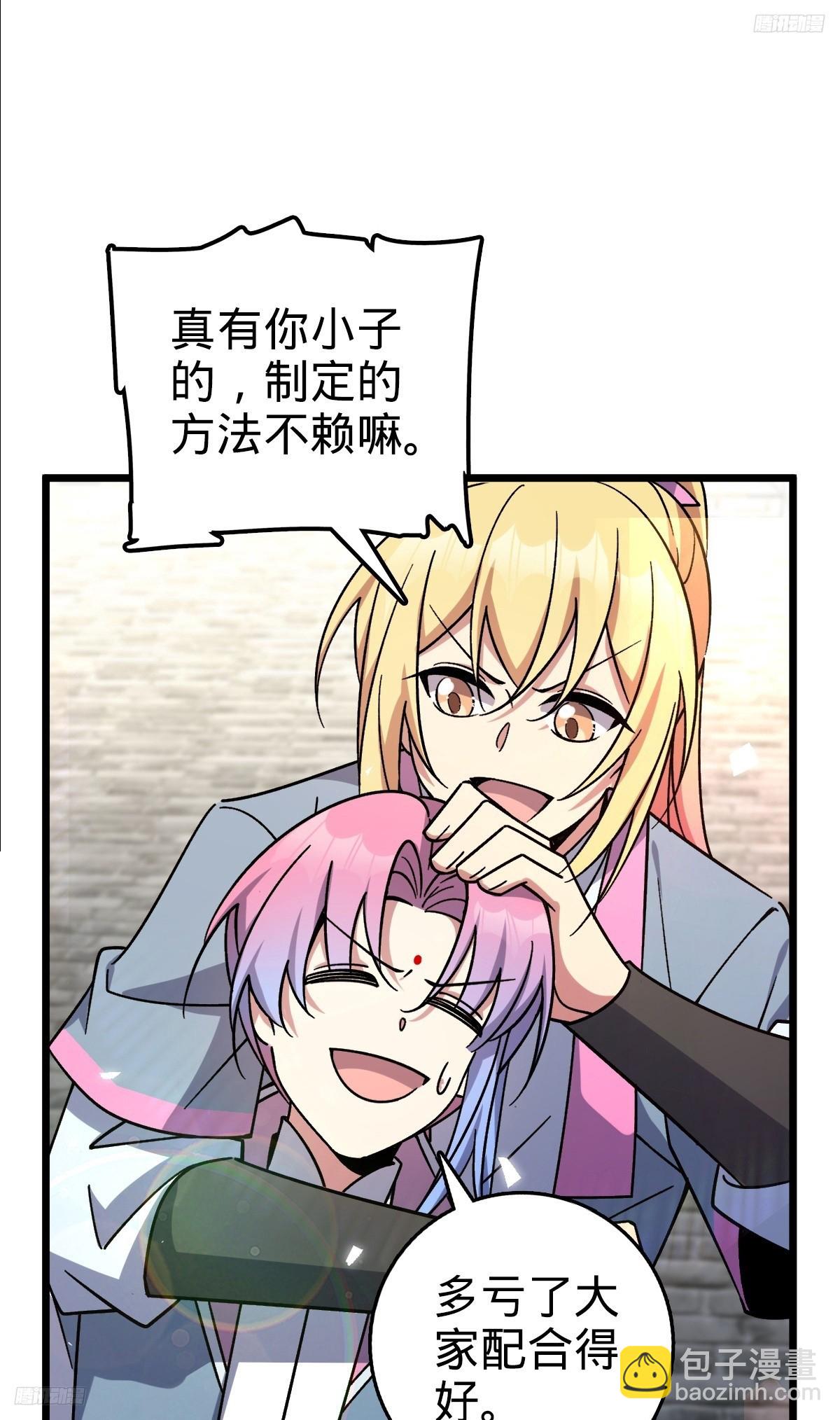 143 风平浪静?(1/2)-第145话