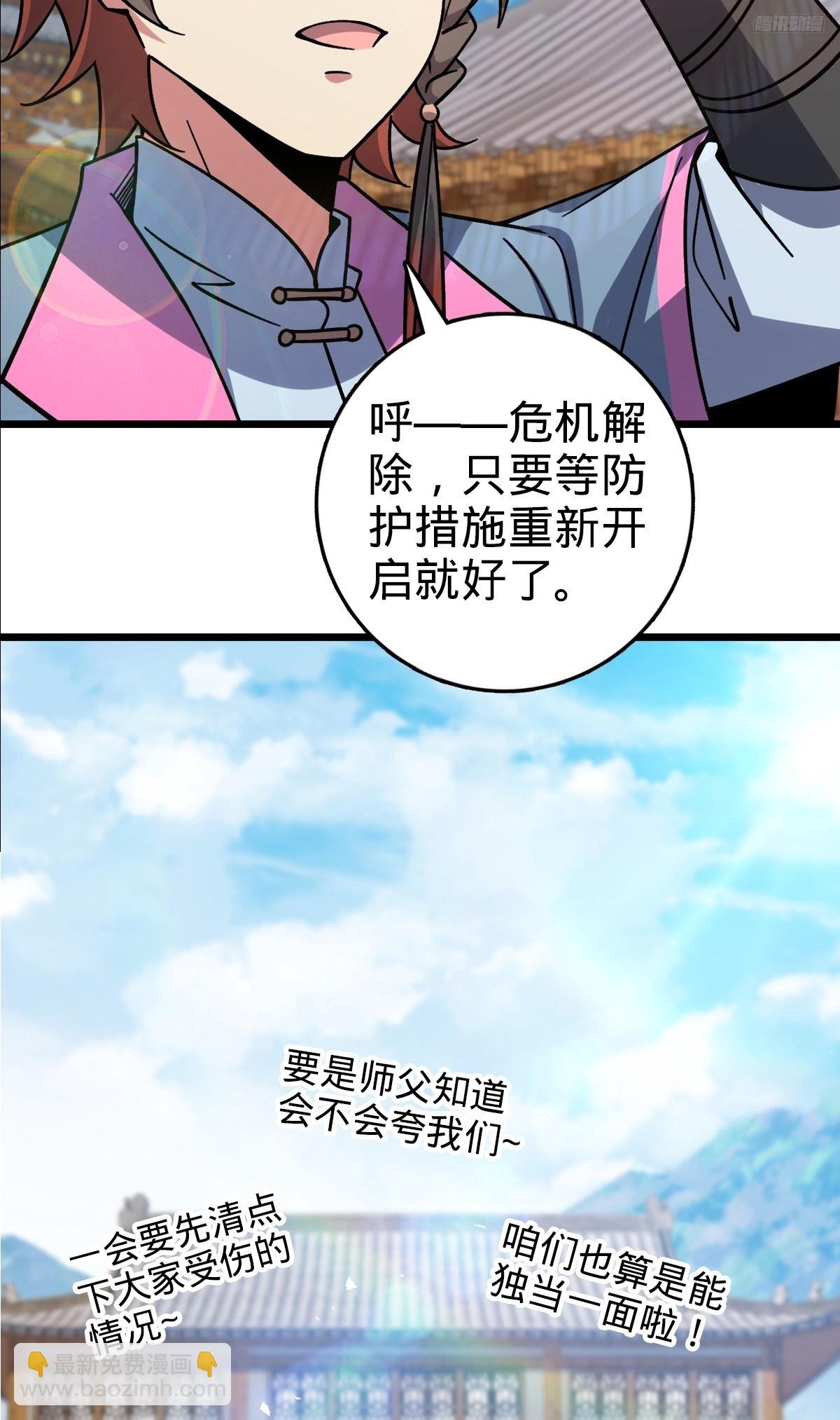 143 风平浪静?(1/2)-第145话