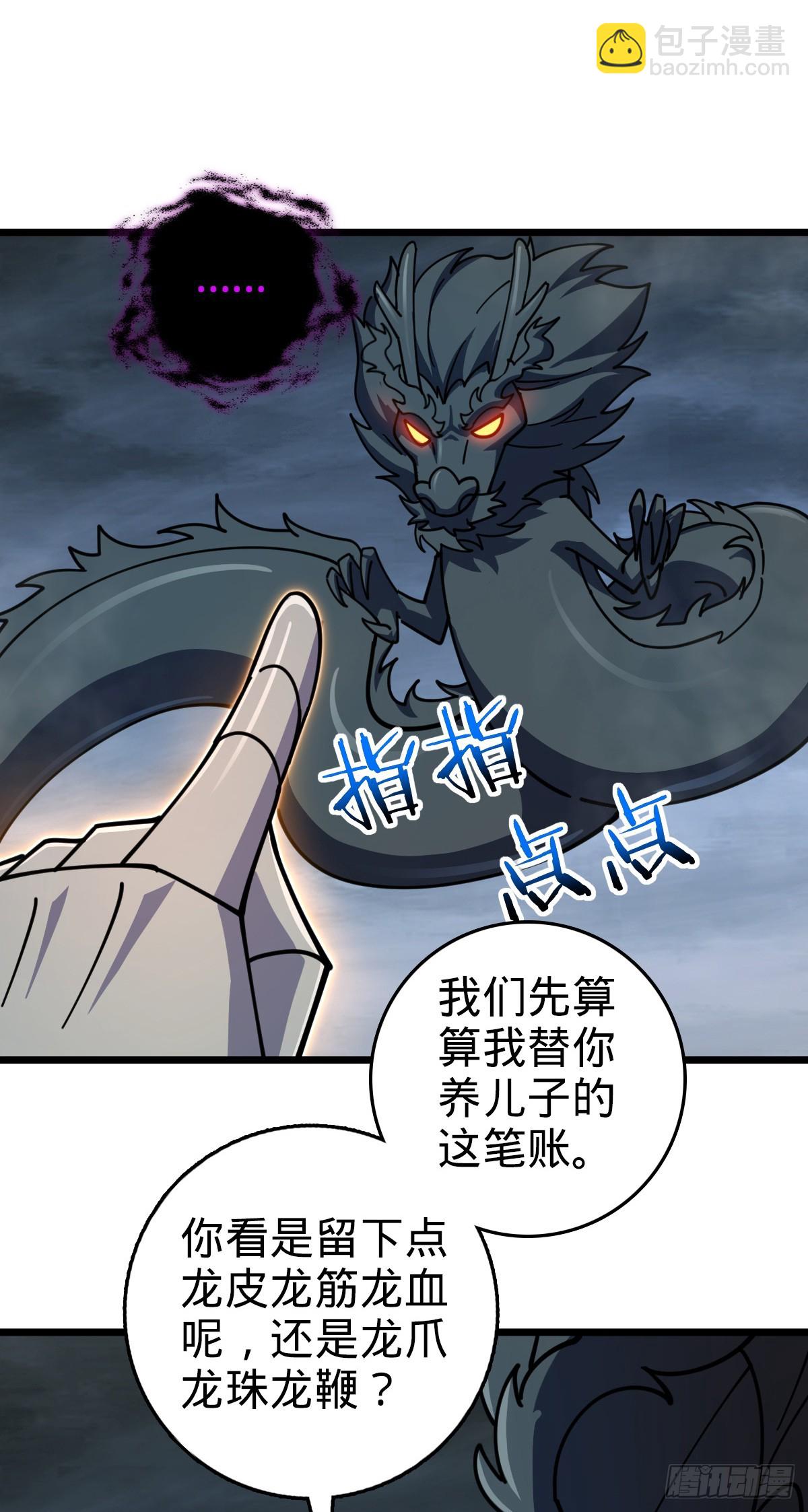 145 尘埃落定(1/2)-第147话