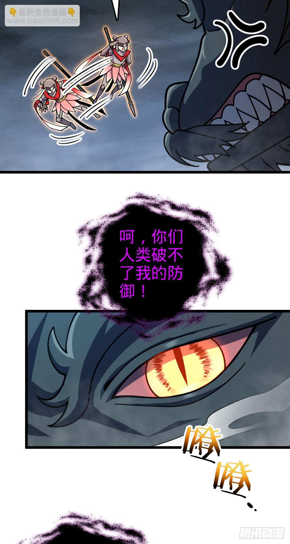 145 尘埃落定(1/2)-第147话