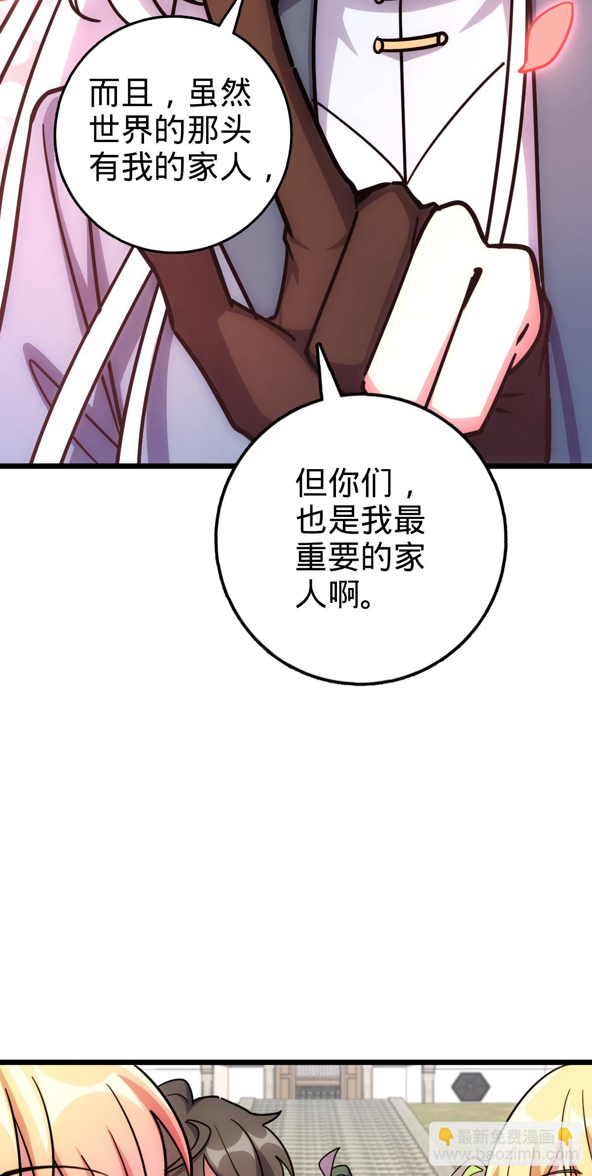 145 尘埃落定(1/2)-第147话