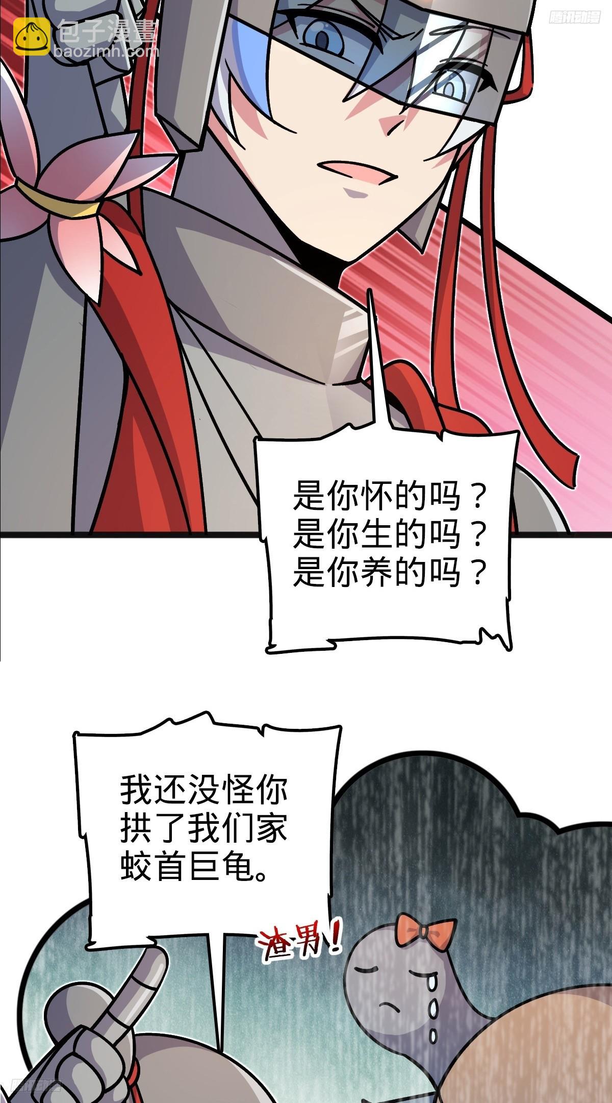 145 尘埃落定(1/2)-第147话