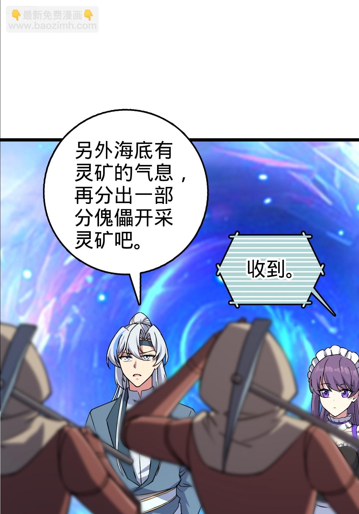 147 火蚁虫(1/2)-第149话