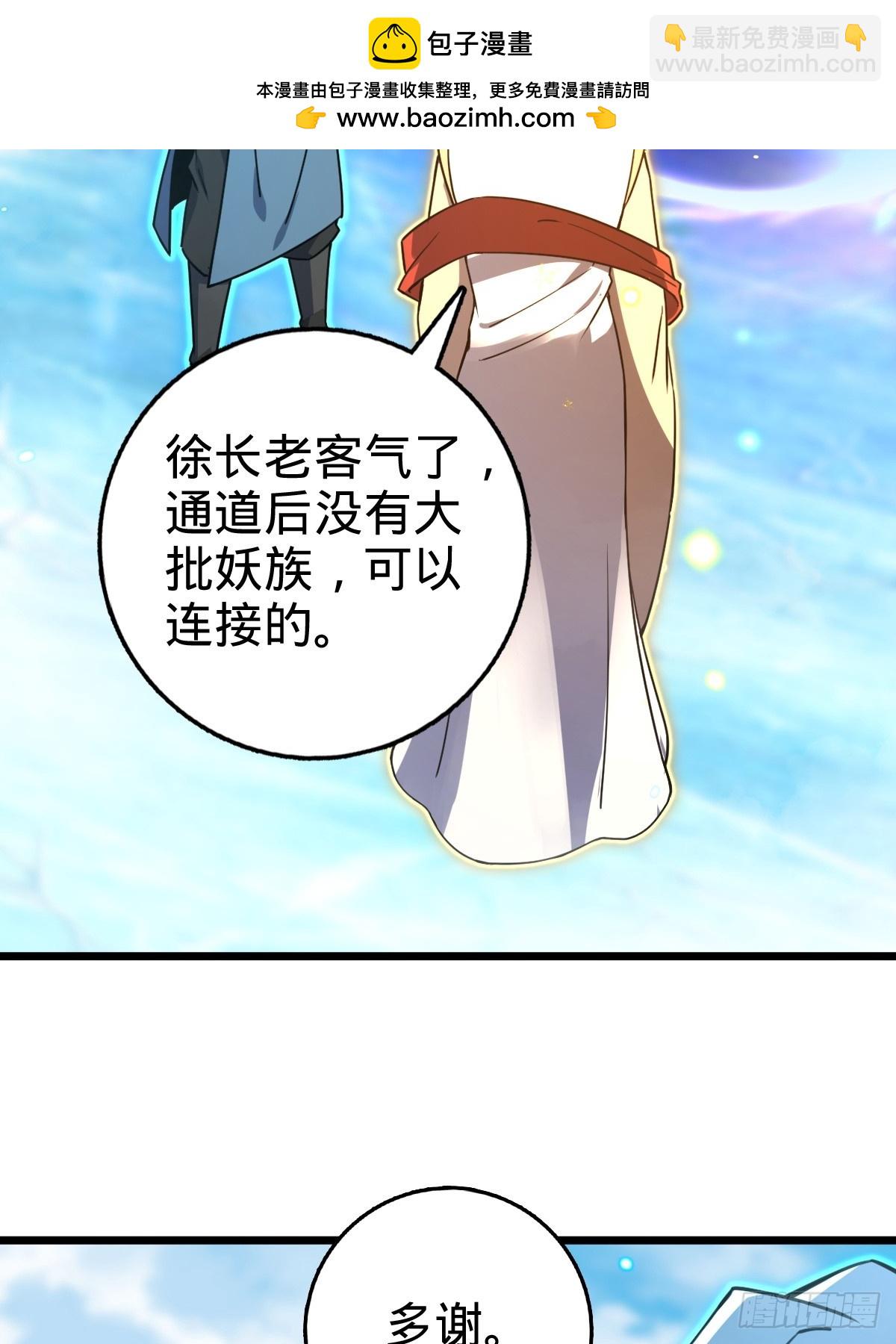 147 火蚁虫(1/2)-第149话