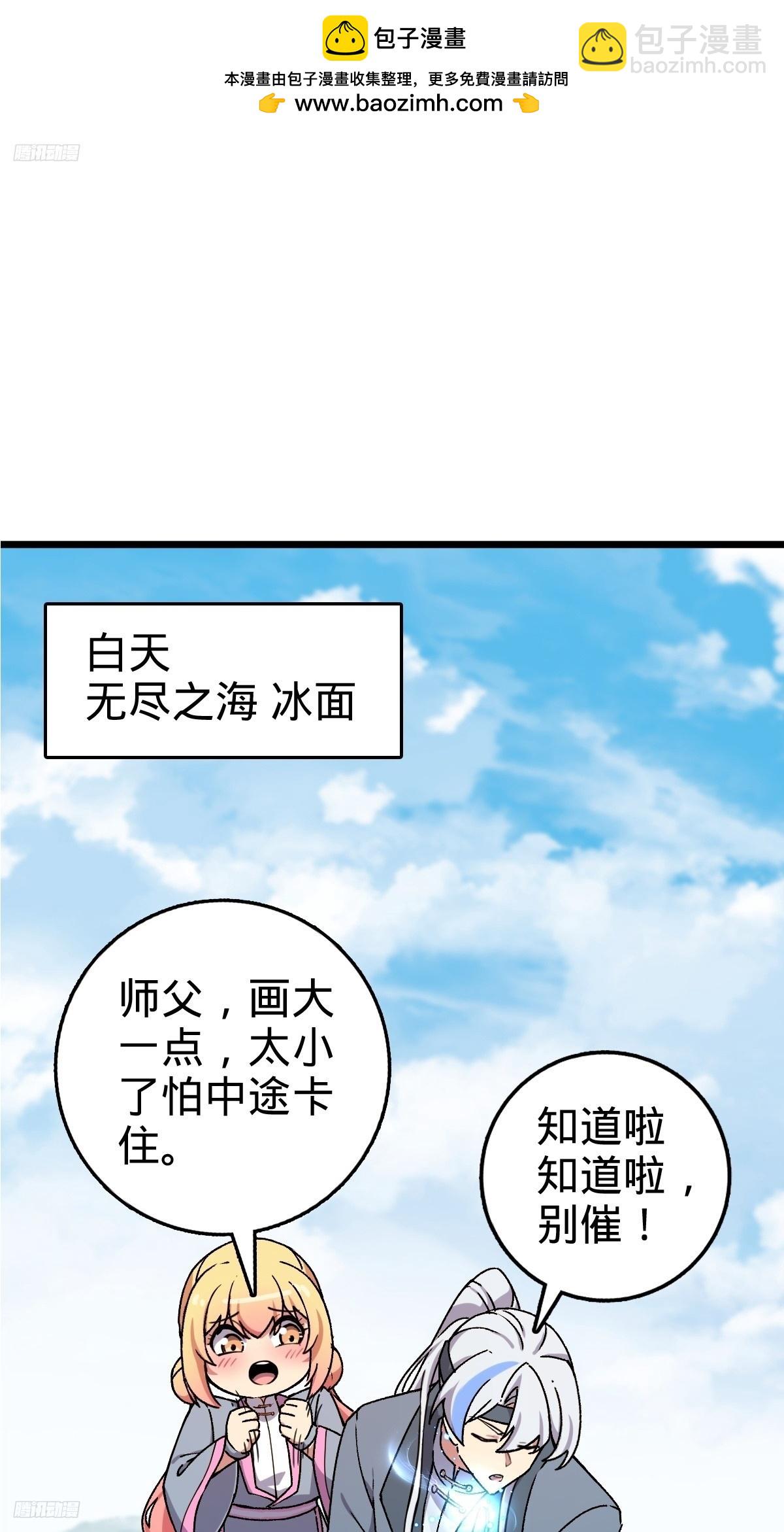 147 火蚁虫(1/2)-第149话