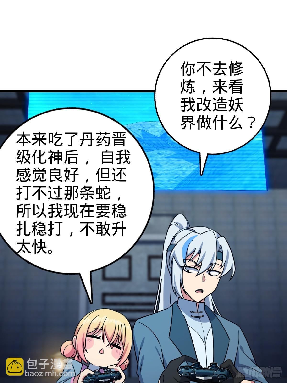 147 火蚁虫(1/2)-第149话