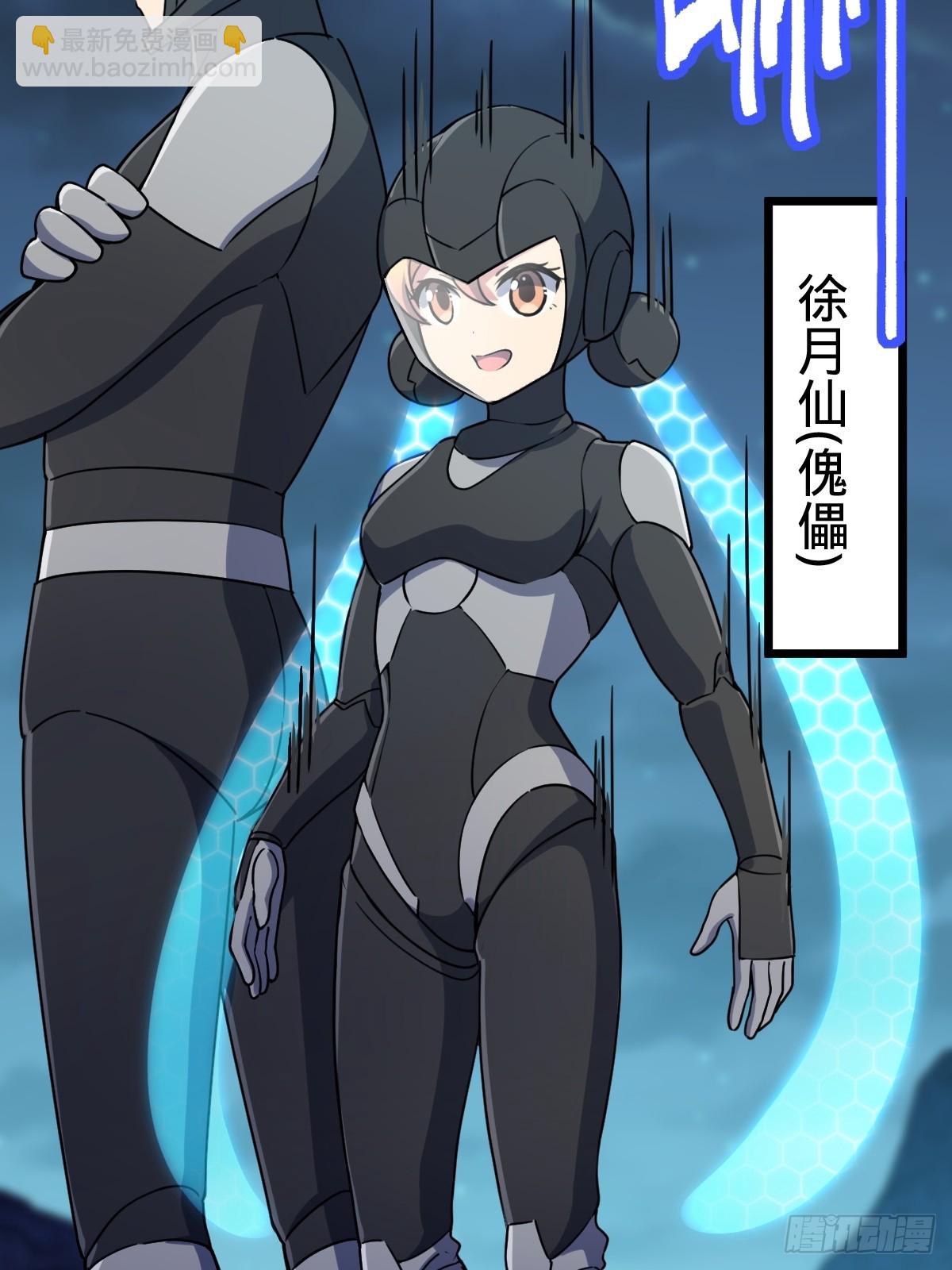 147 火蚁虫(1/2)-第149话