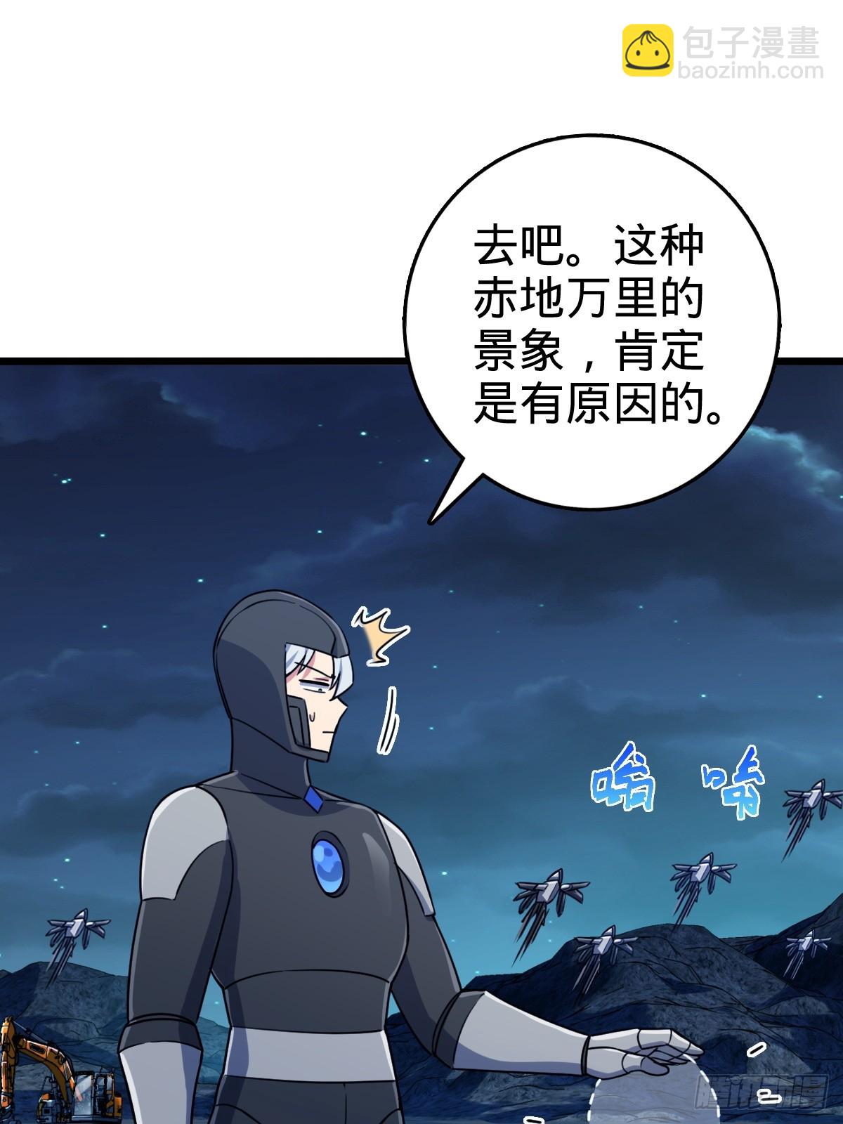 147 火蚁虫(1/2)-第149话