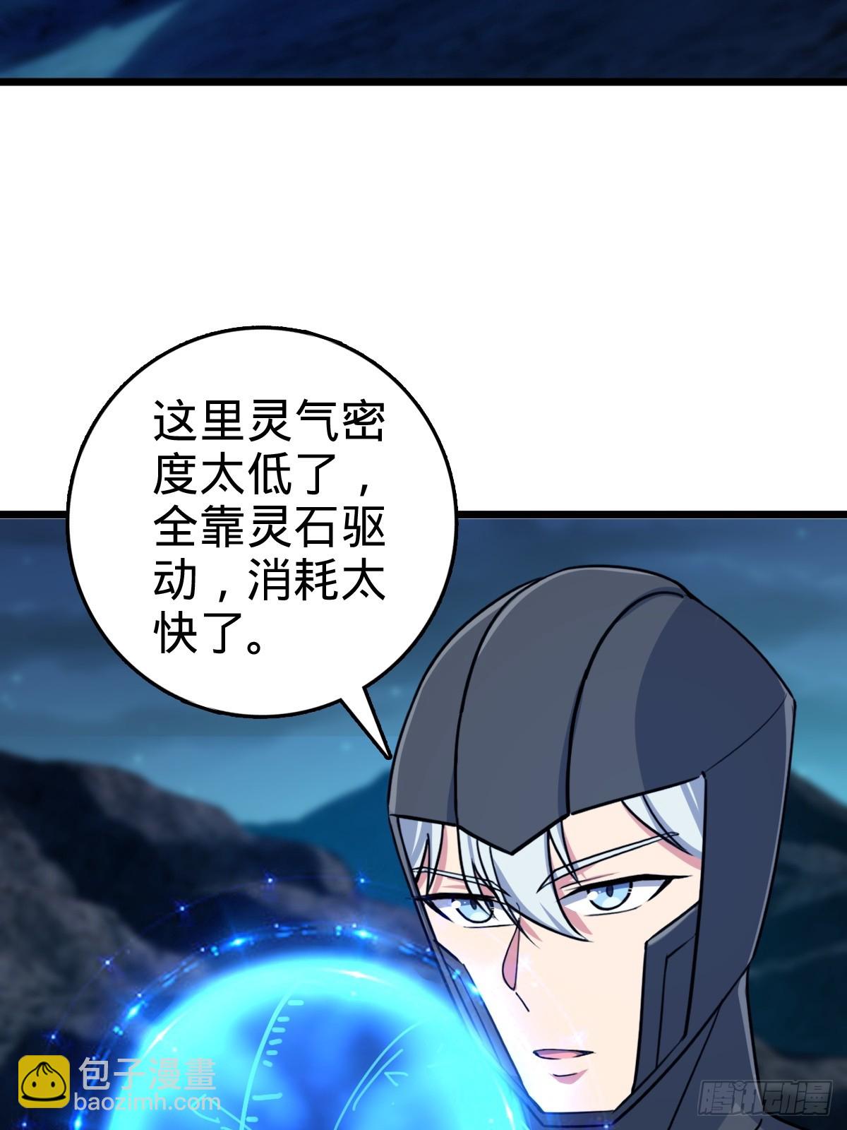 147 火蚁虫(1/2)-第149话