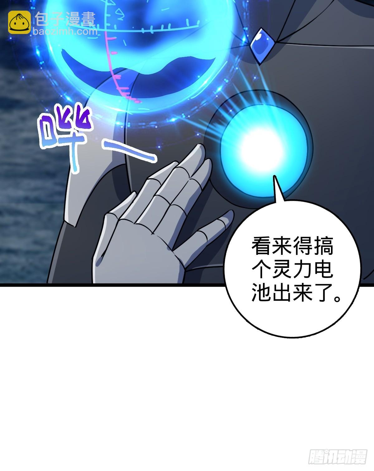 147 火蚁虫(1/2)-第149话