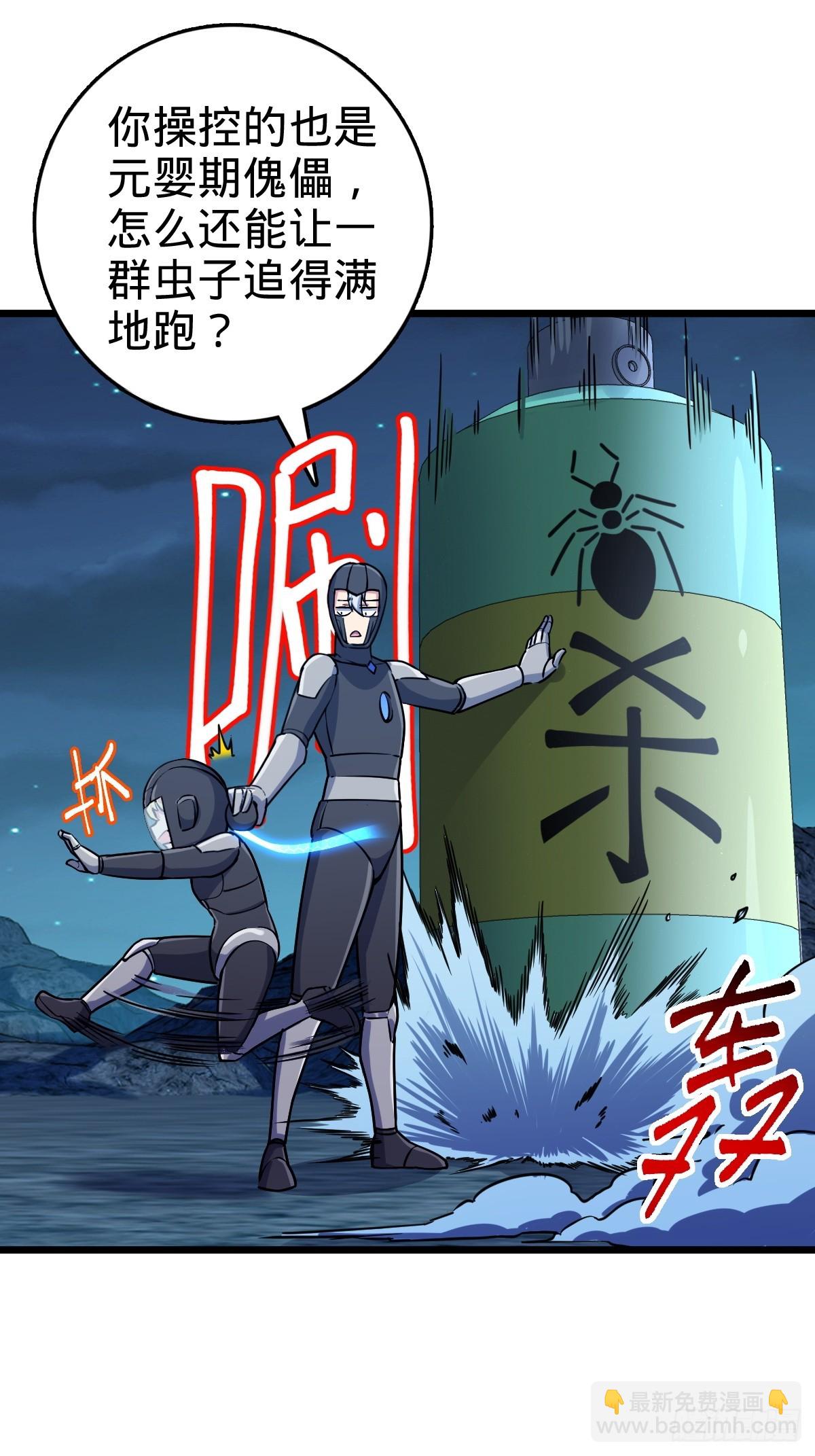 147 火蚁虫(1/2)-第149话