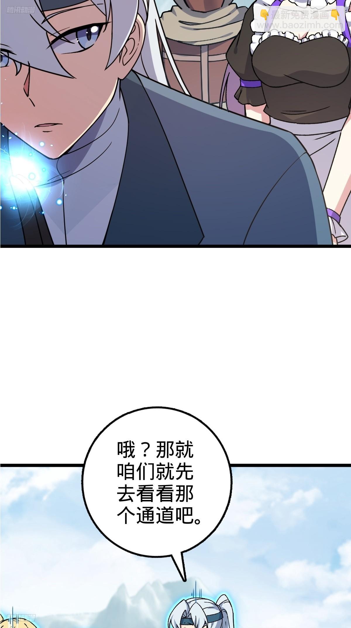 147 火蚁虫(1/2)-第149话