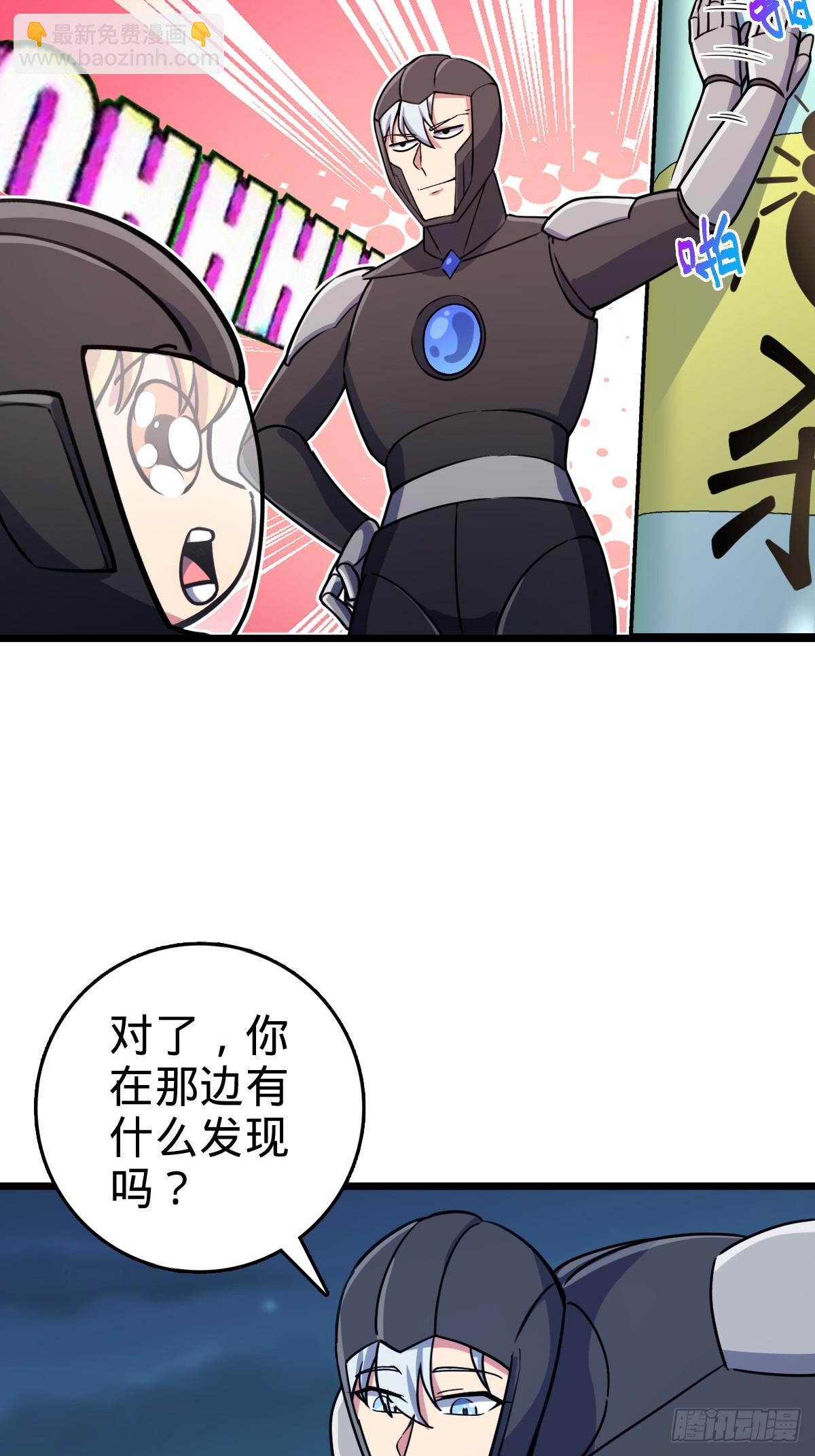 147 火蚁虫(1/2)-第149话