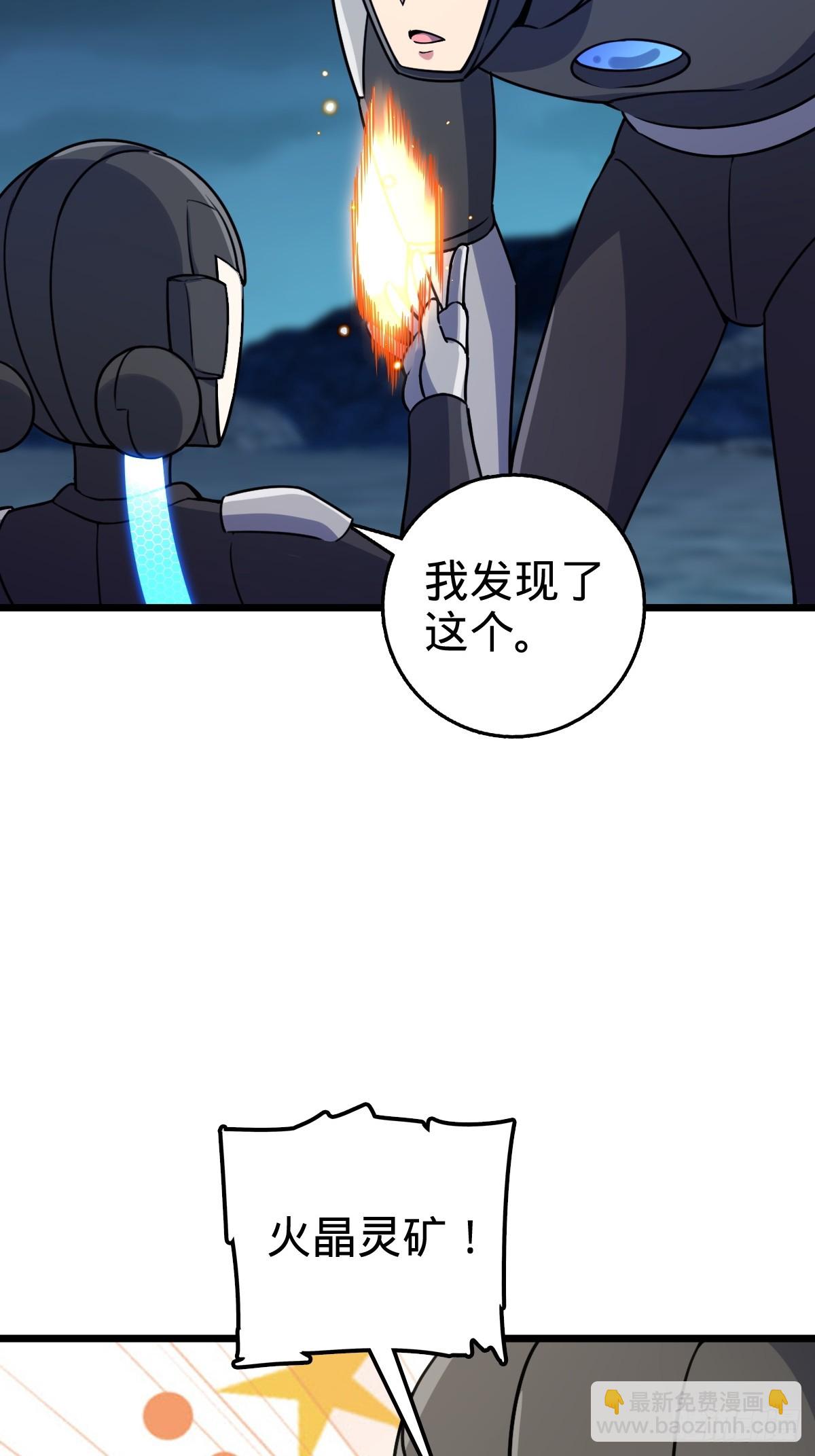 147 火蚁虫(1/2)-第149话