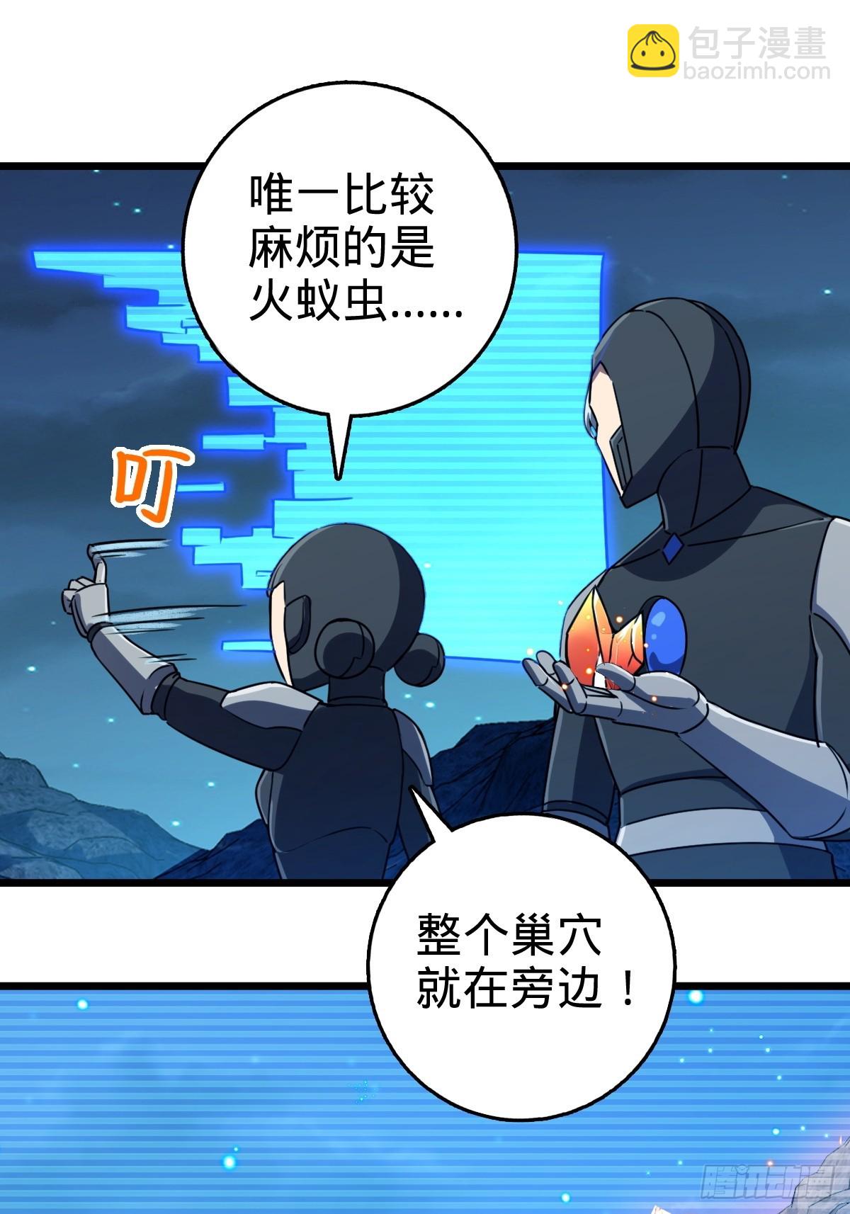 147 火蚁虫(1/2)-第149话