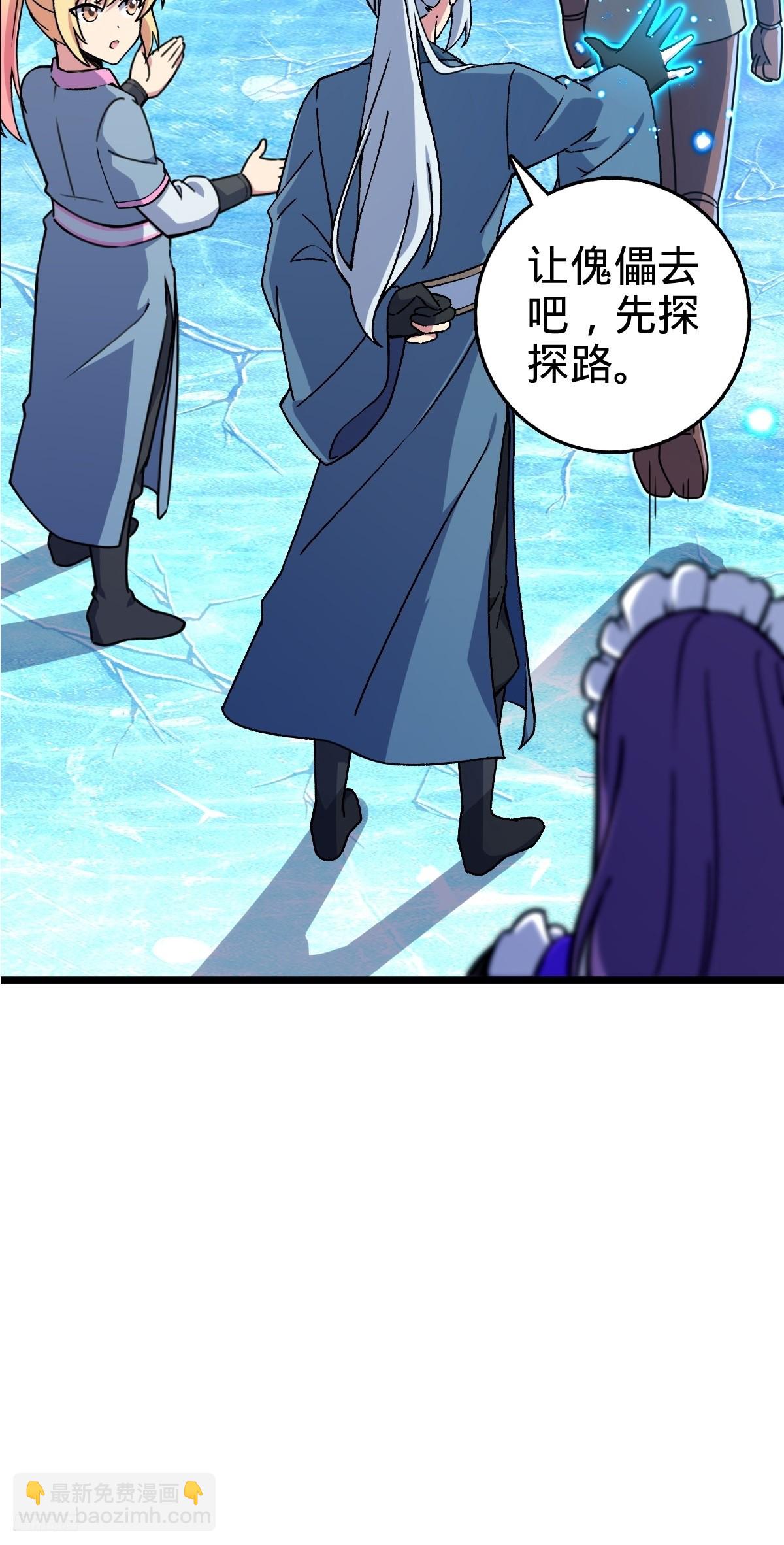 147 火蚁虫(1/2)-第149话