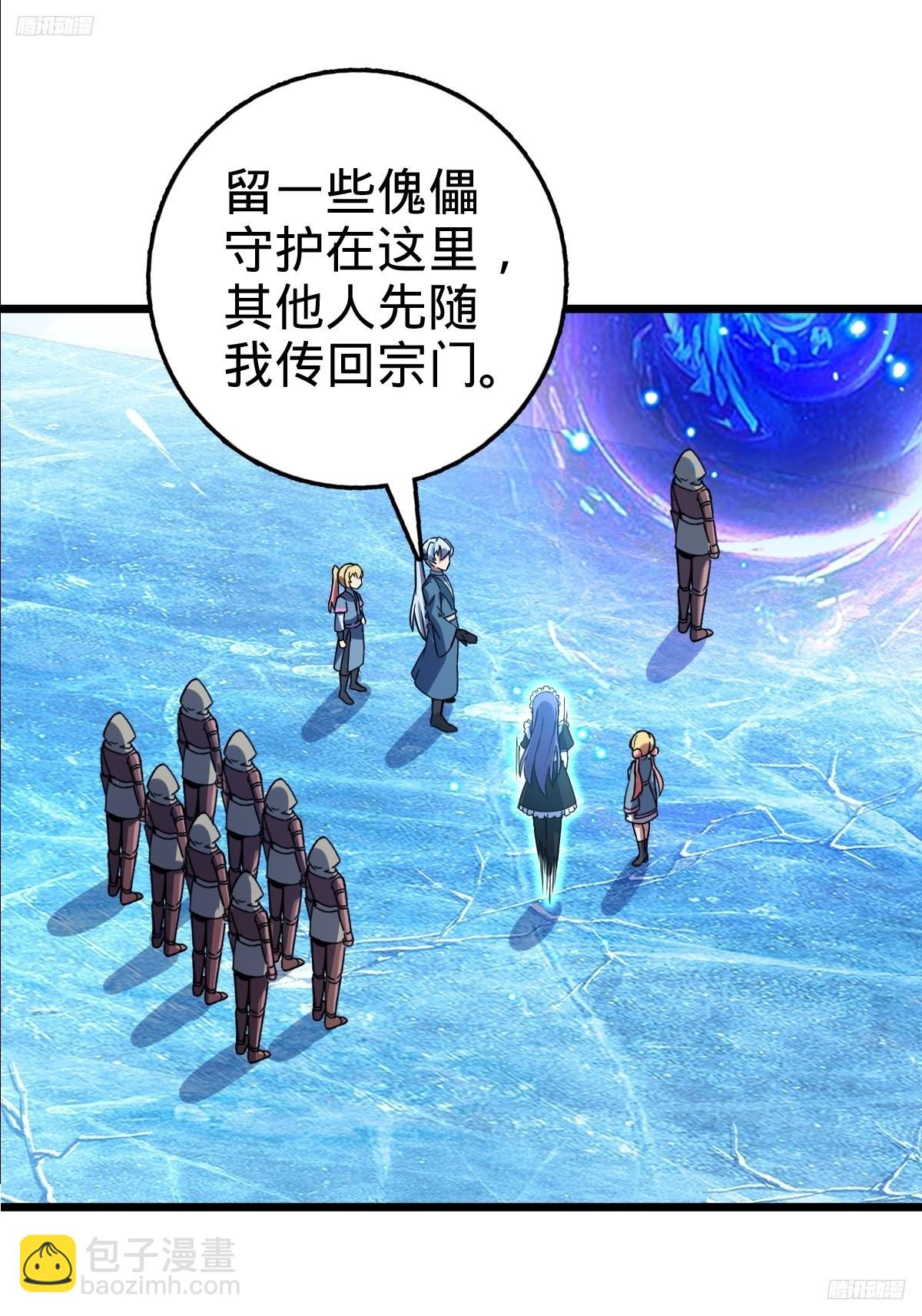 147 火蚁虫(1/2)-第149话