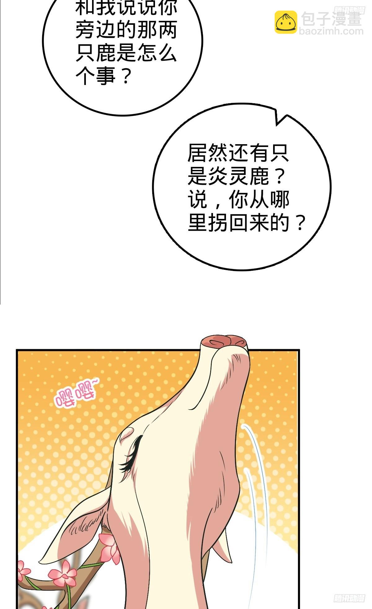 149 张小花的惹事本领(1/2)-第151话