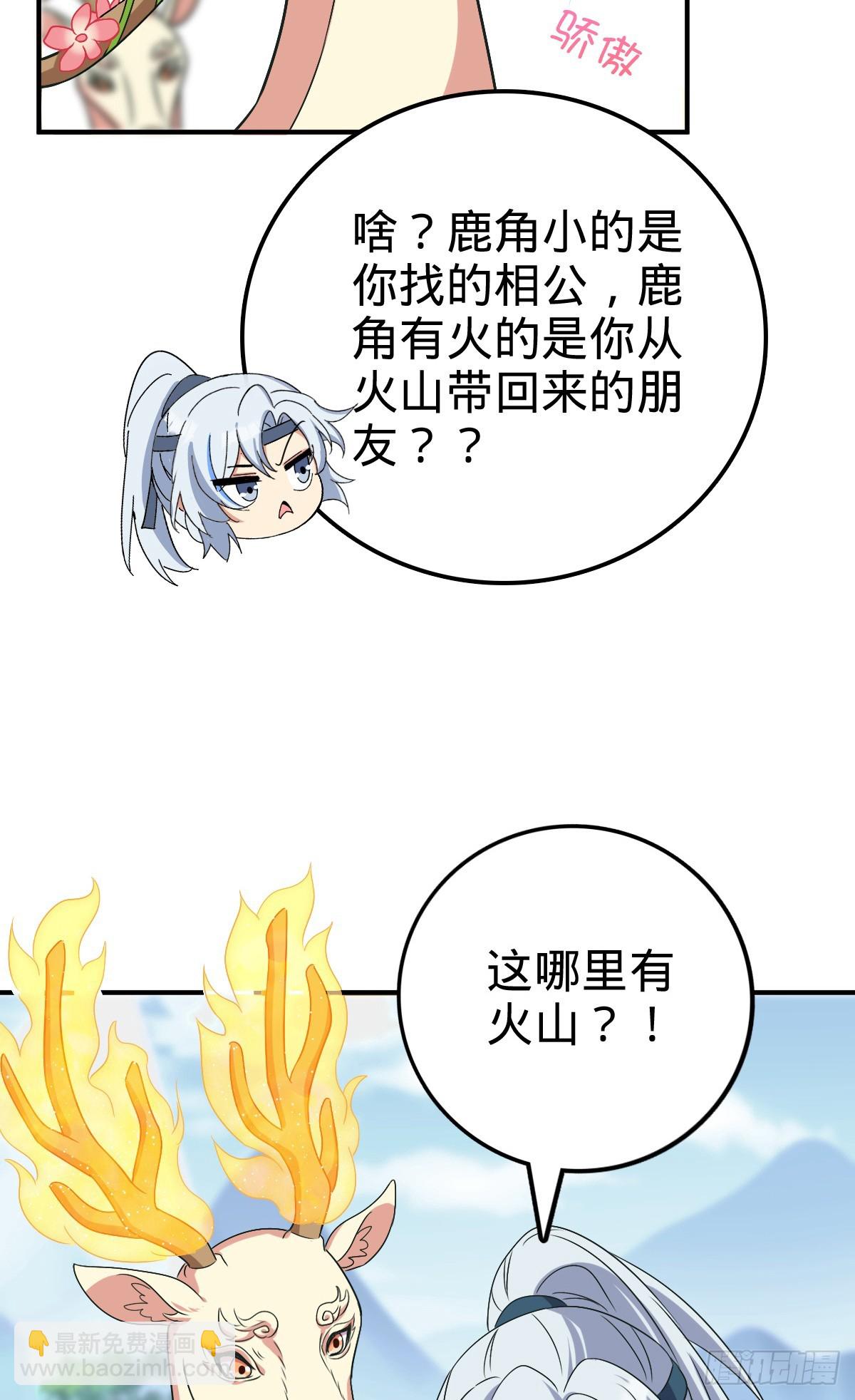 149 张小花的惹事本领(1/2)-第151话