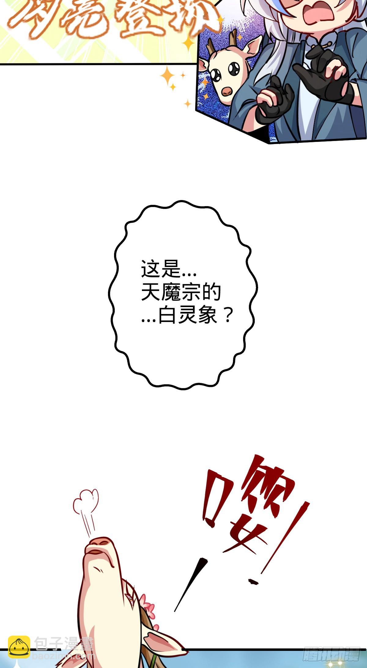 149 张小花的惹事本领(1/2)-第151话