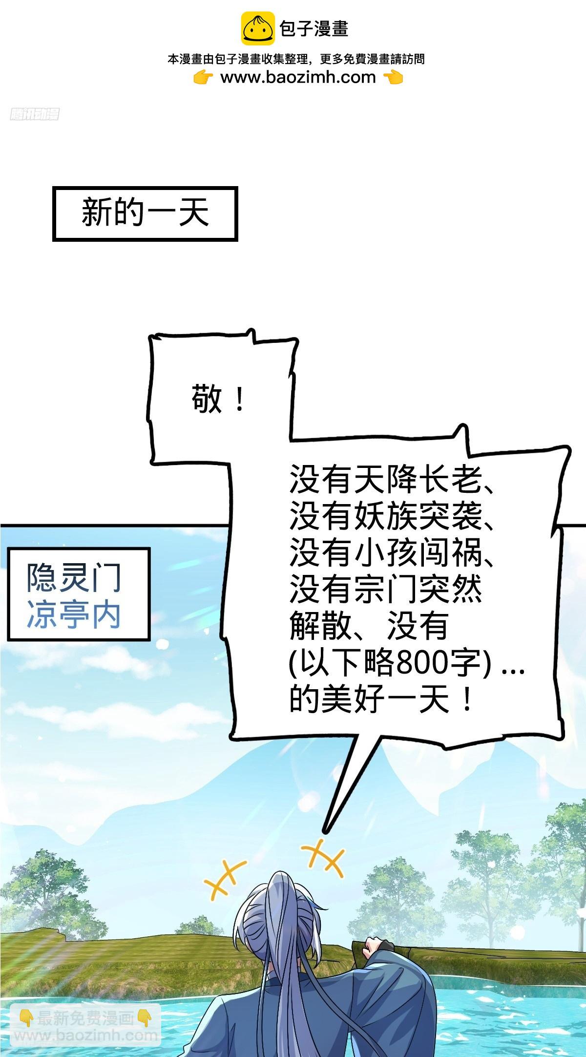 149 张小花的惹事本领(1/2)-第151话