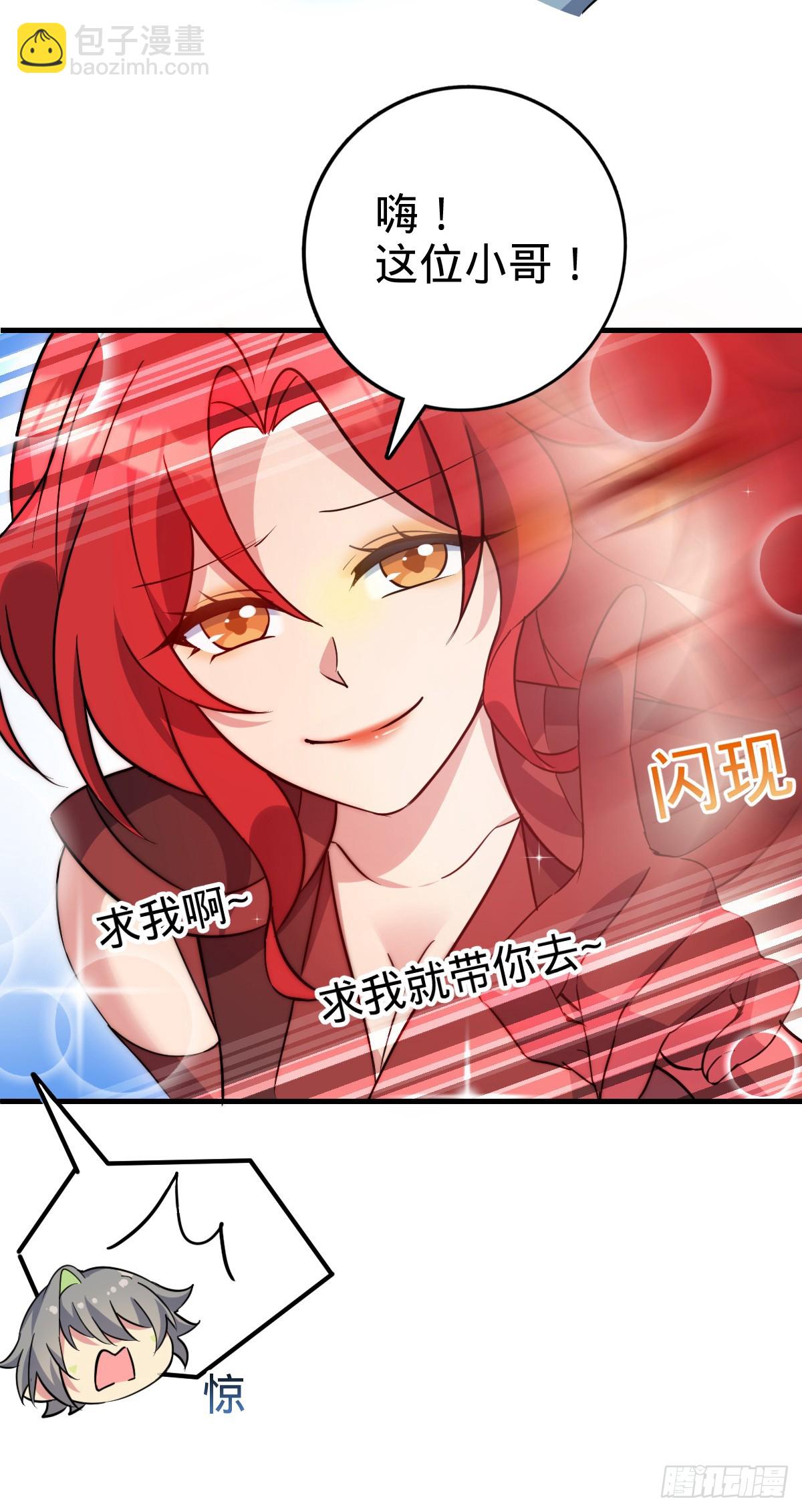 149 张小花的惹事本领(1/2)-第151话