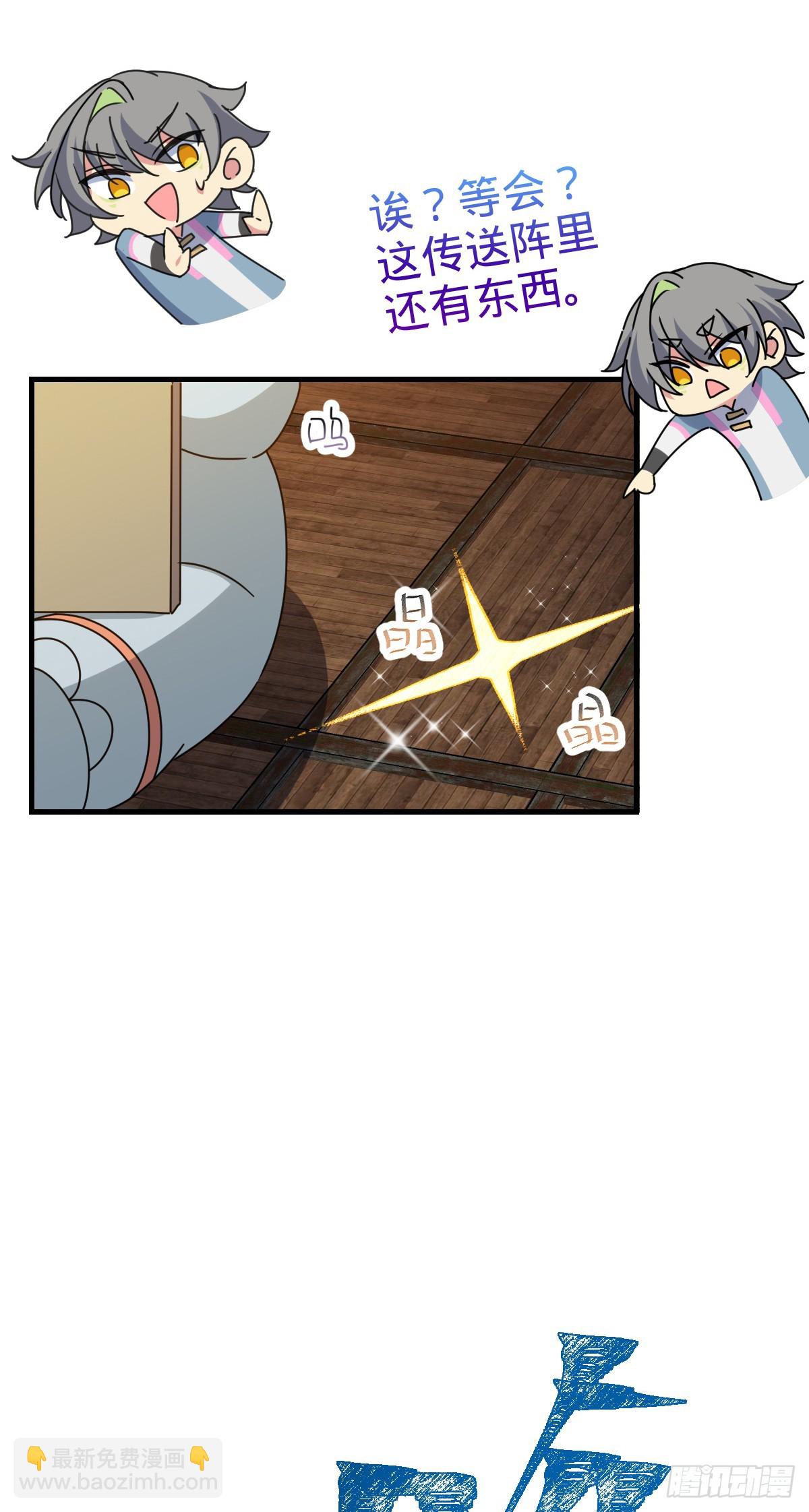 149 张小花的惹事本领(1/2)-第151话