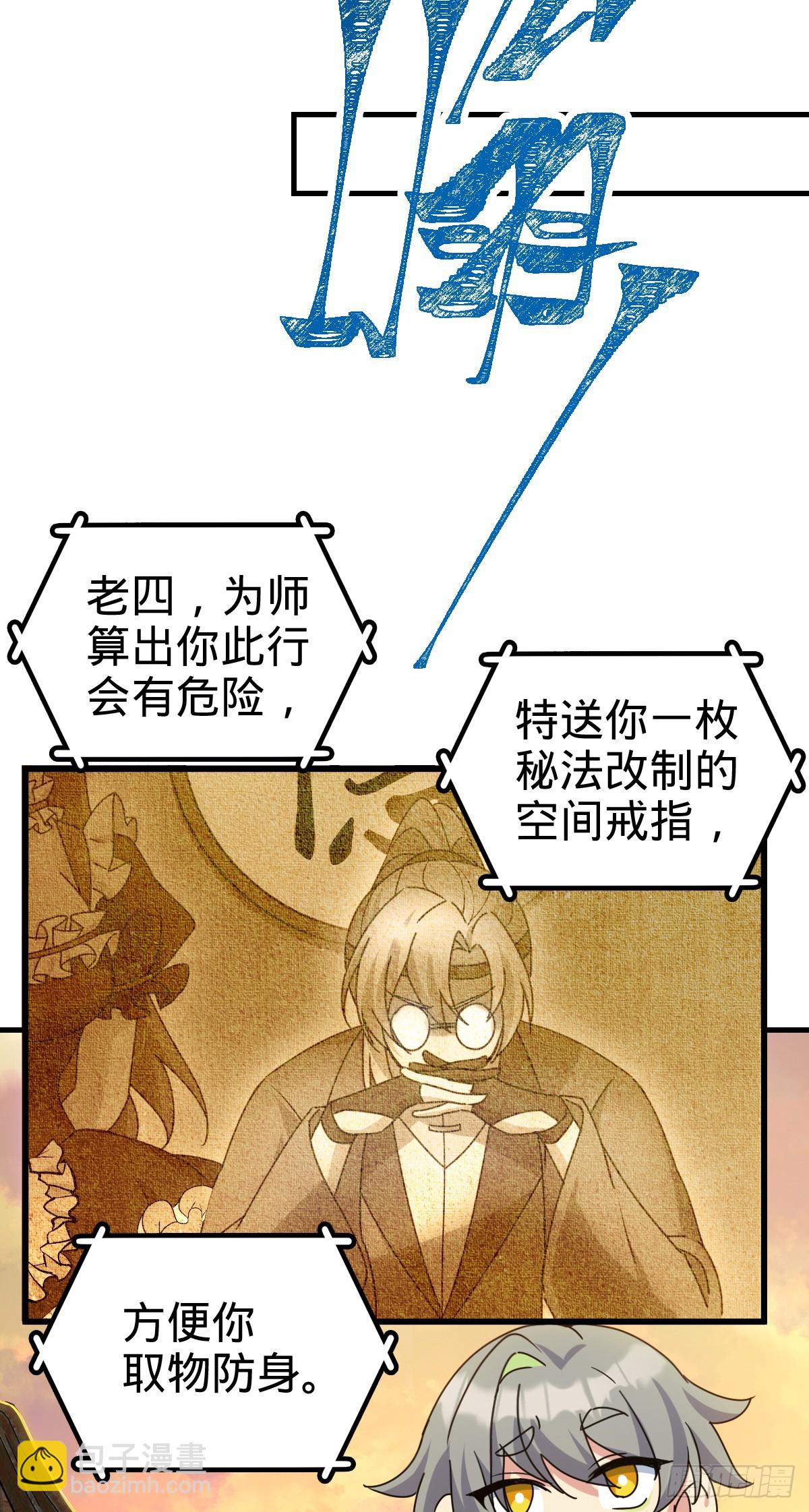 149 张小花的惹事本领(1/2)-第151话