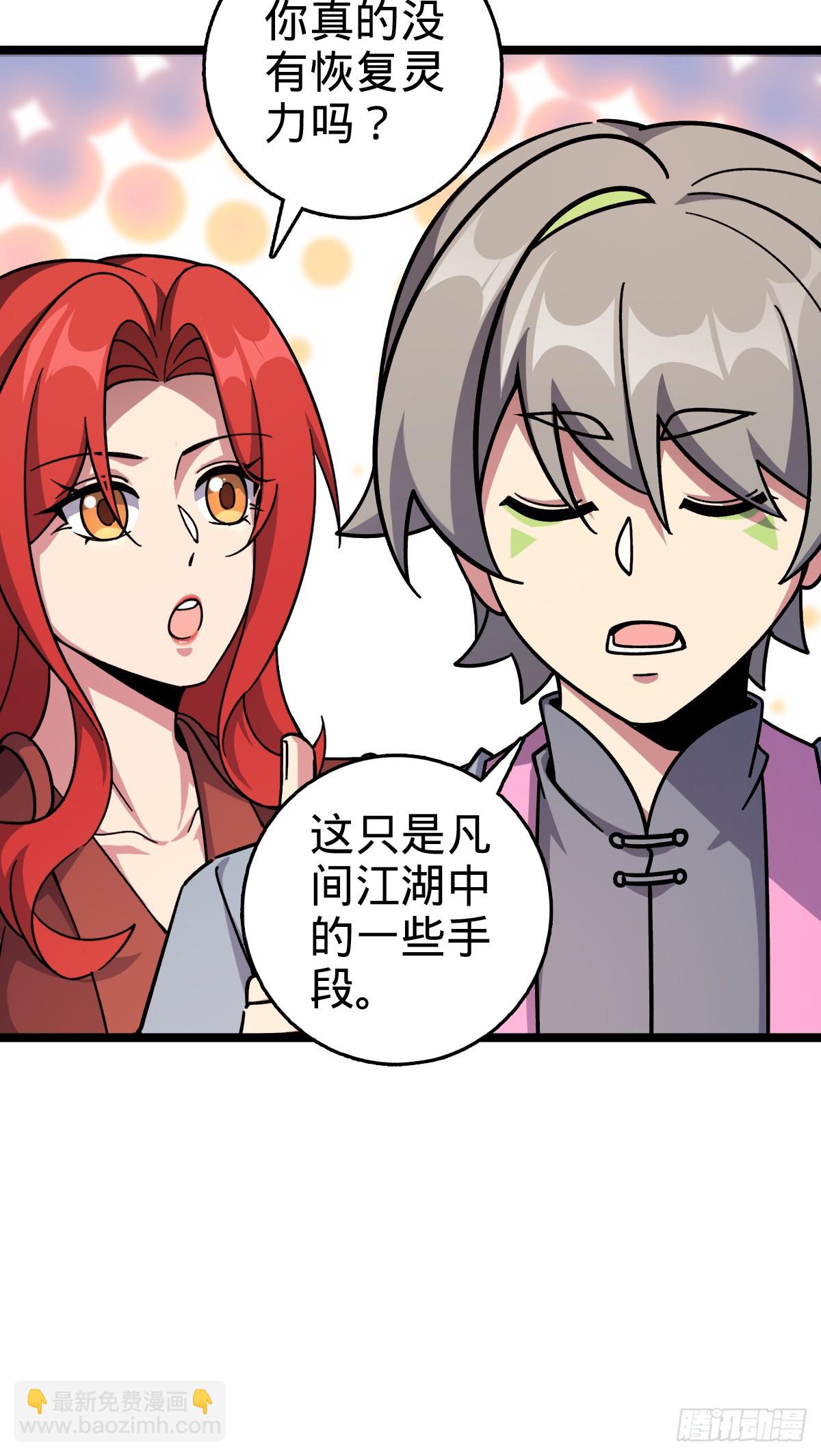 151 加糖加盐(1/2)-第153话